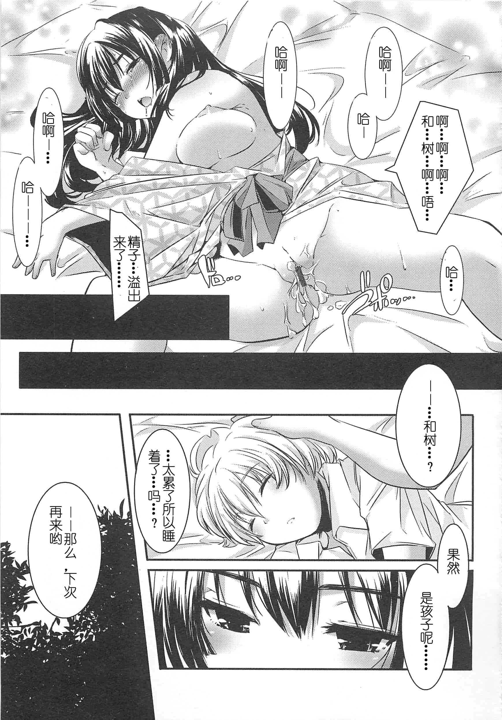 汉化版-[山崎かずま] 美少女謝肉祭_第3集