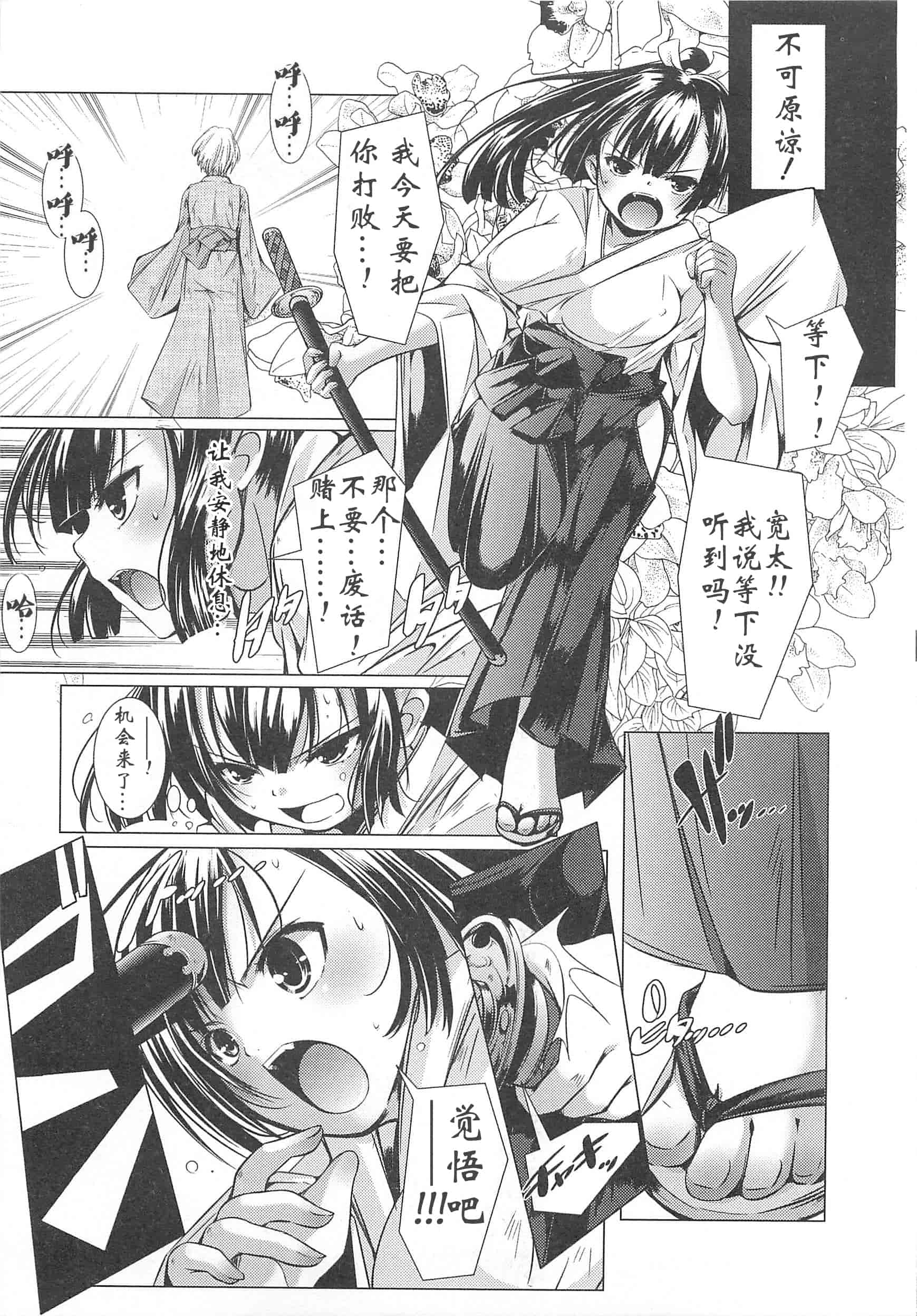 汉化版-[山崎かずま] 美少女謝肉祭_第3集