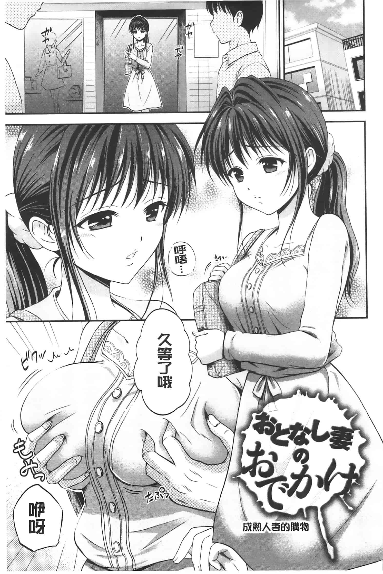 汉化版-[Hanafuda Sakura] Maple Trap   楓糖般的香甜陷阱 [Chinese]_第3集