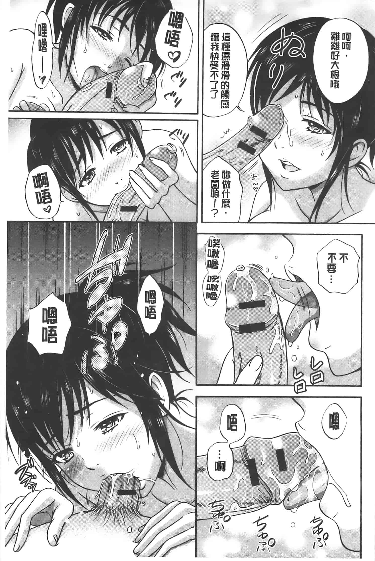 汉化版-[Hanafuda Sakura] Maple Trap   楓糖般的香甜陷阱 [Chinese]_第4集