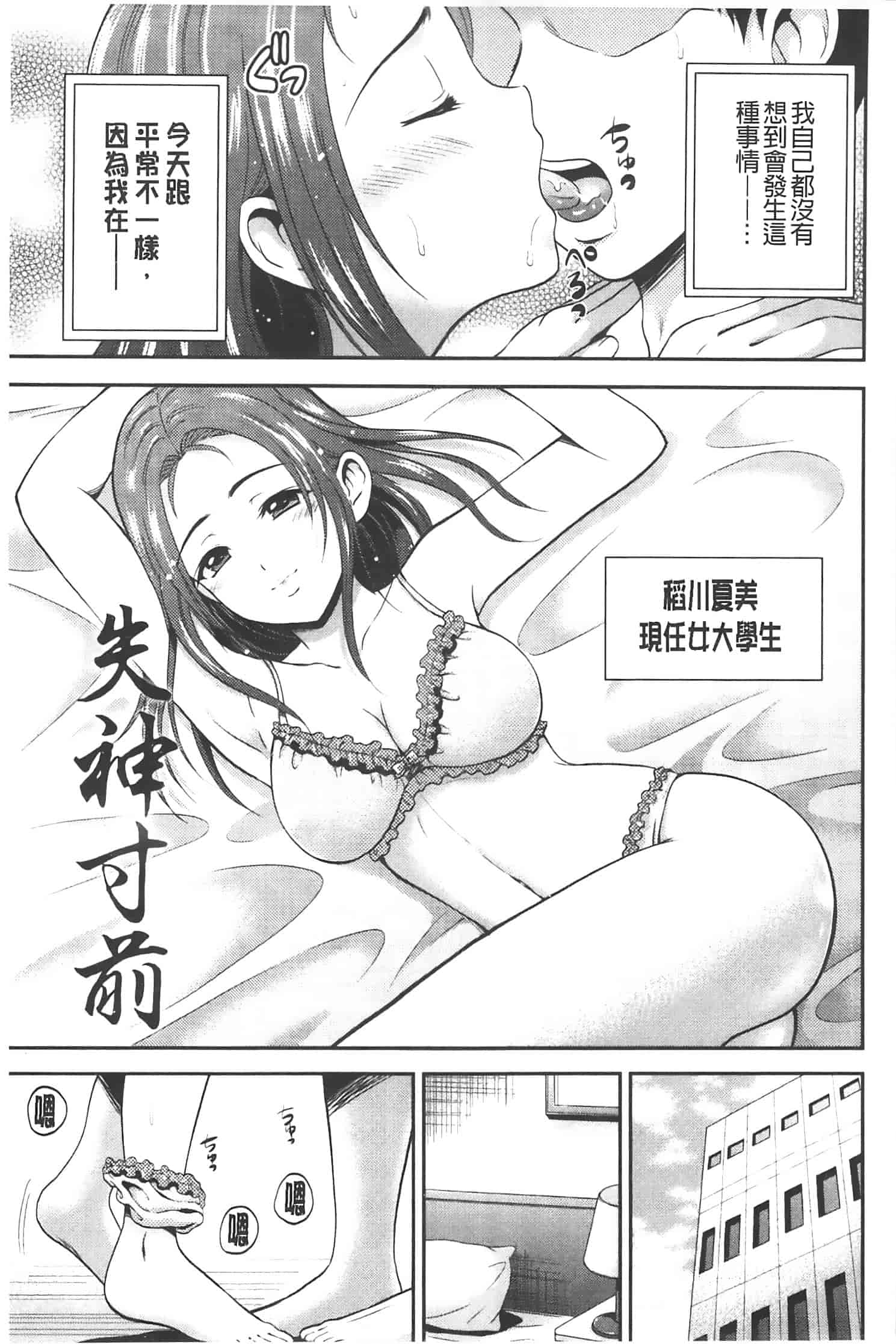 汉化版-[Hanafuda Sakura] Maple Trap   楓糖般的香甜陷阱 [Chinese]_第5集