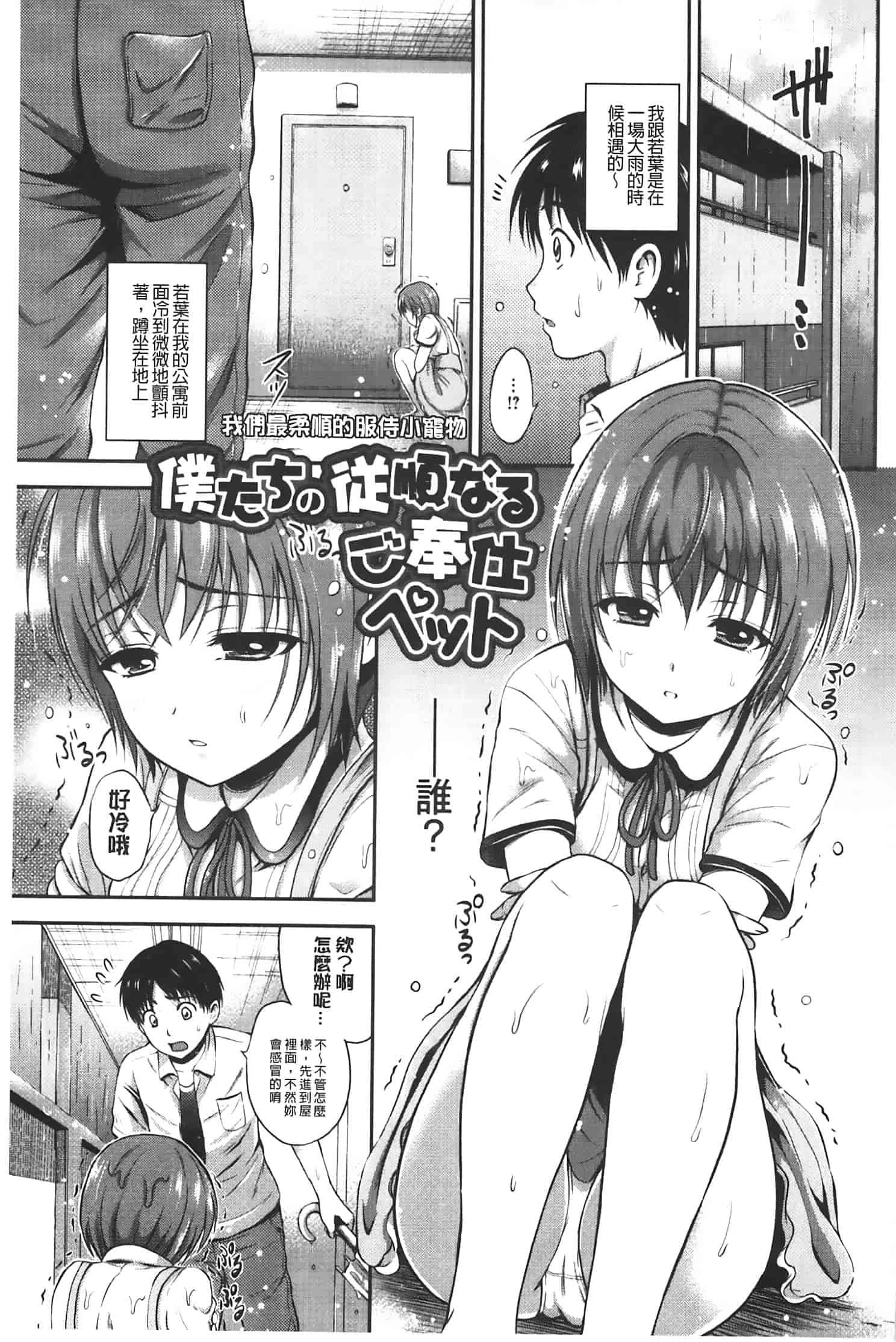 汉化版-[Hanafuda Sakura] Maple Trap   楓糖般的香甜陷阱 [Chinese]_第5集