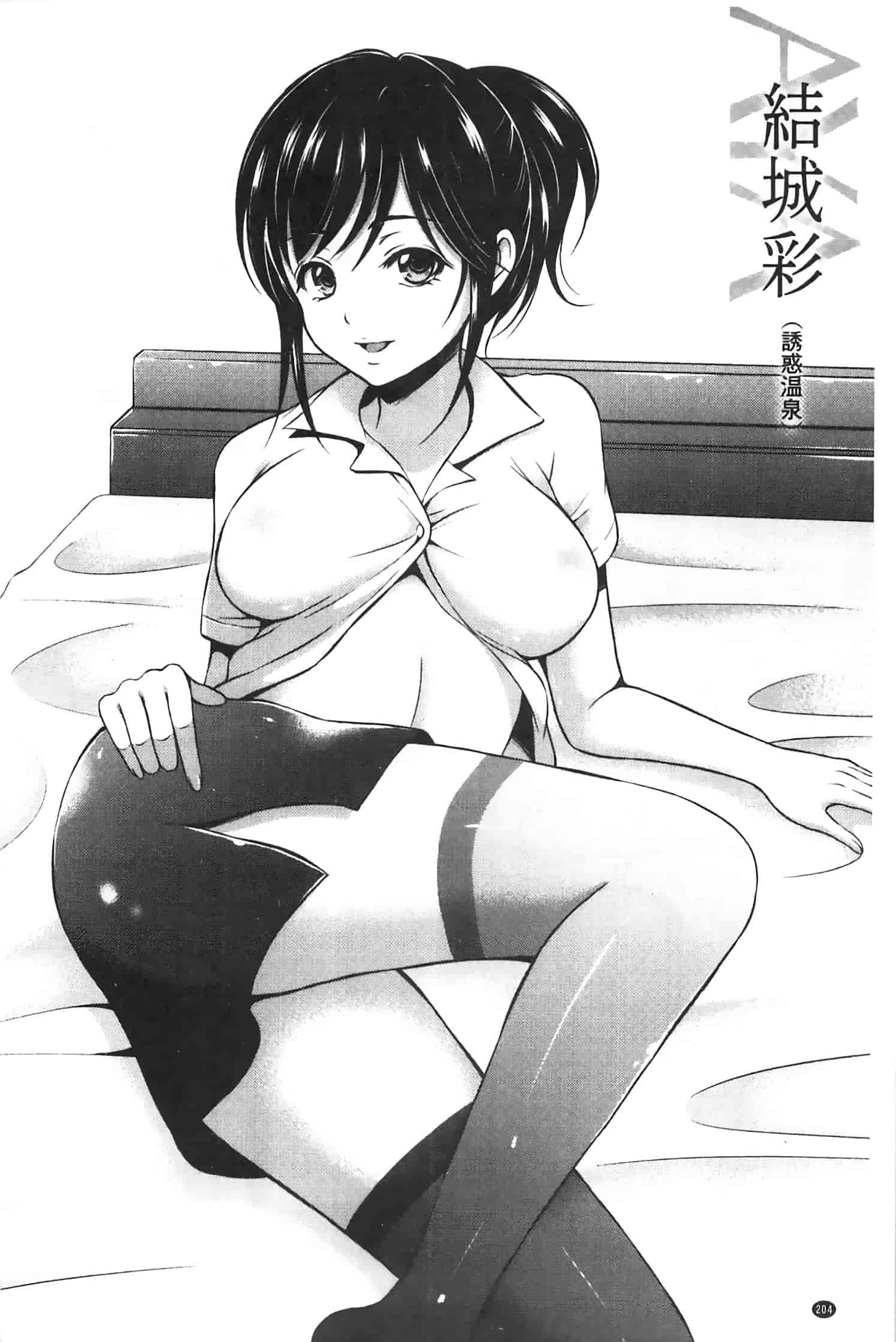 汉化版-[Hanafuda Sakura] Maple Trap   楓糖般的香甜陷阱 [Chinese]_第6集
