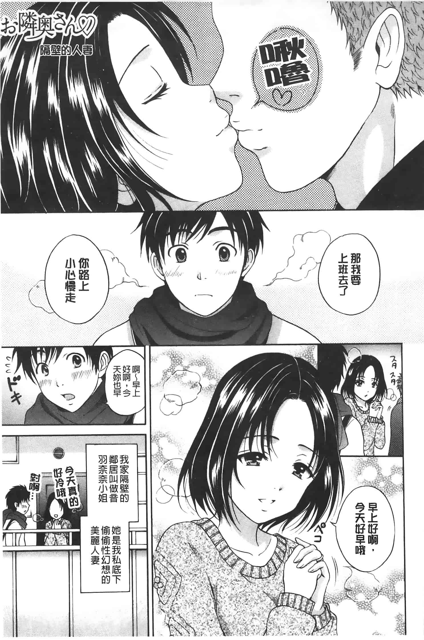 汉化版-[Hanafuda Sakura] Maple Trap   楓糖般的香甜陷阱 [Chinese]_第2集