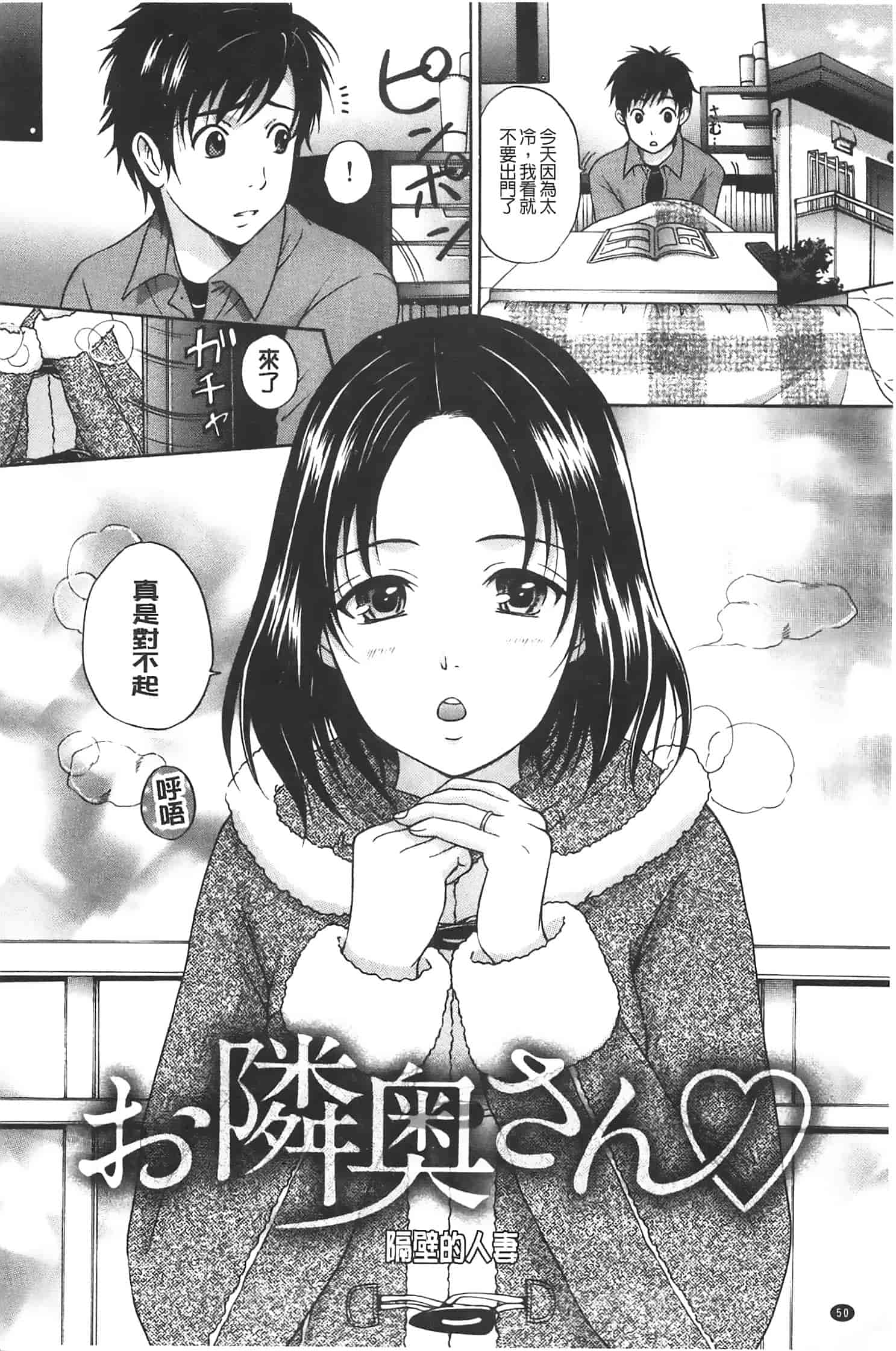 汉化版-[Hanafuda Sakura] Maple Trap   楓糖般的香甜陷阱 [Chinese]_第2集