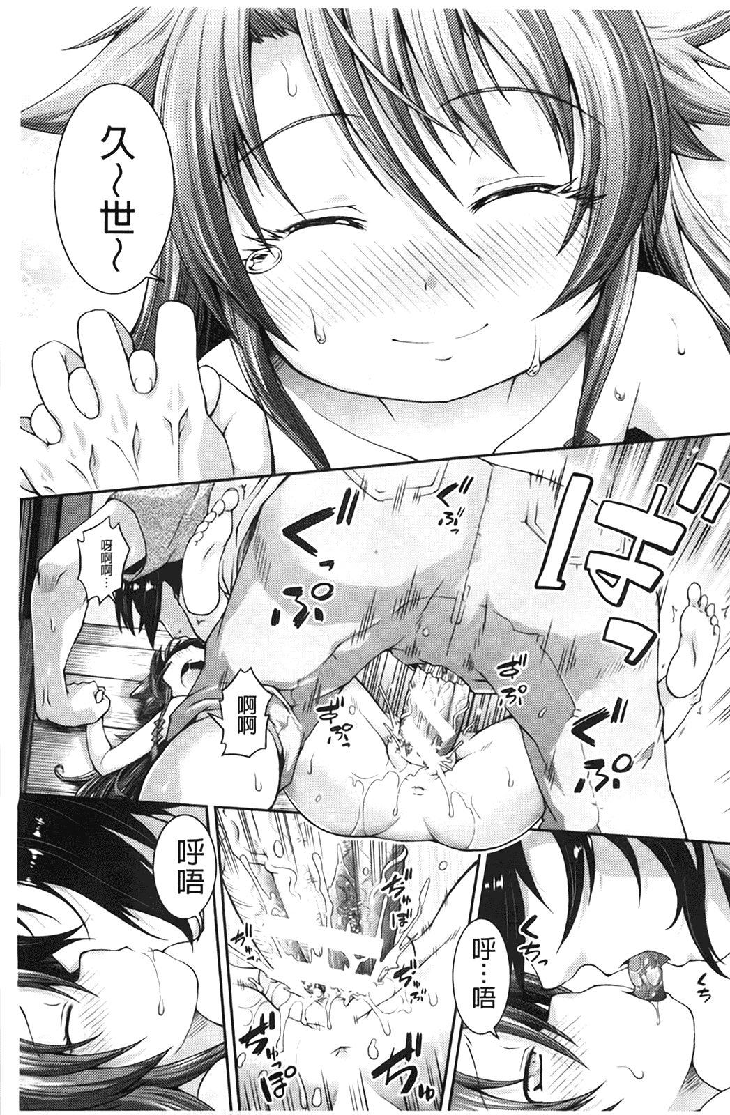 汉化版-[山崎かな] ちゅーとろ_第3集