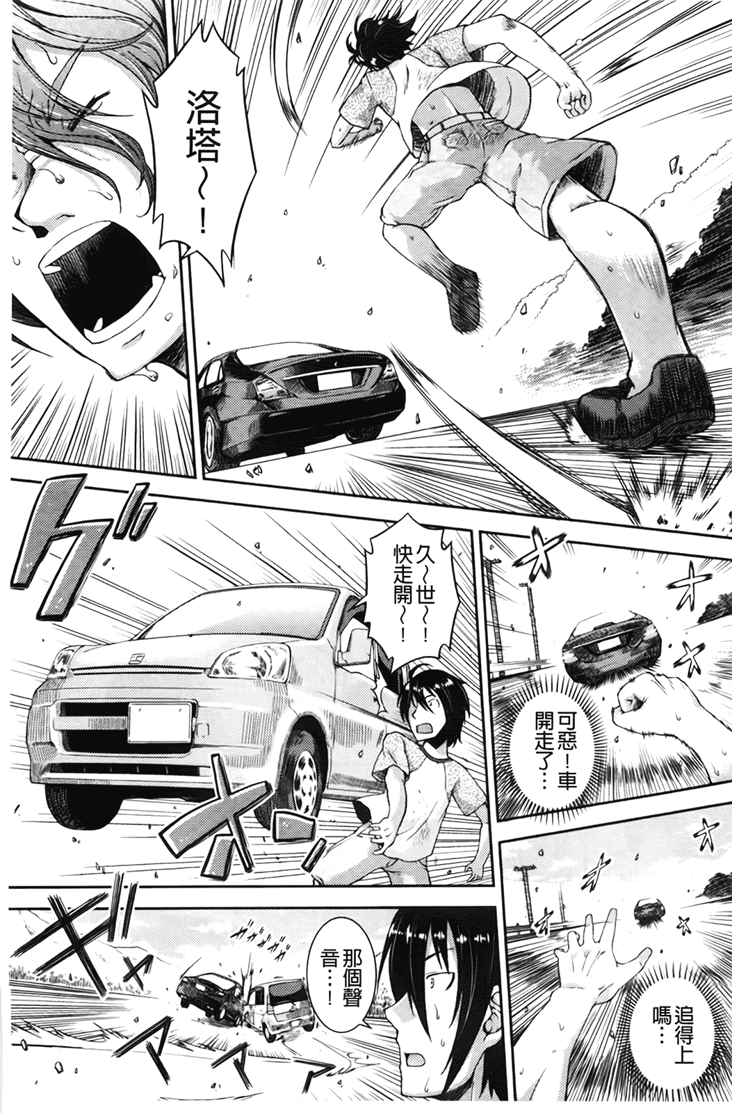 汉化版-[山崎かな] ちゅーとろ_第3集