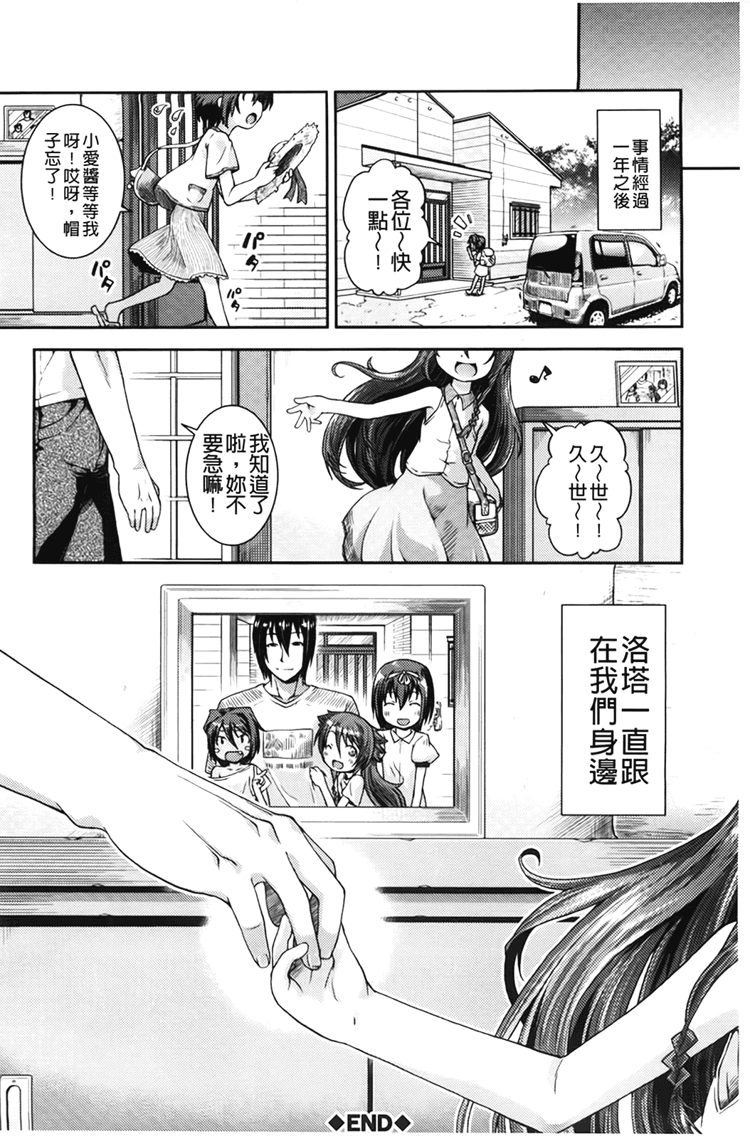 汉化版-[山崎かな] ちゅーとろ_第3集