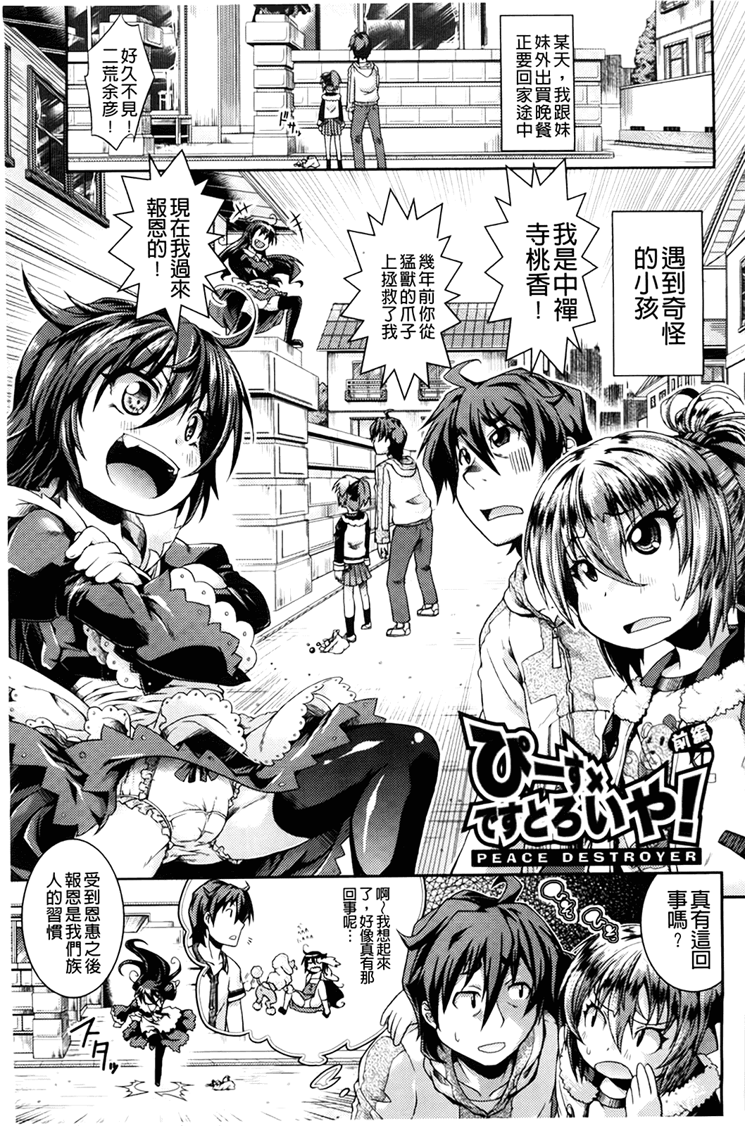 汉化版-[山崎かな] ちゅーとろ_第4集