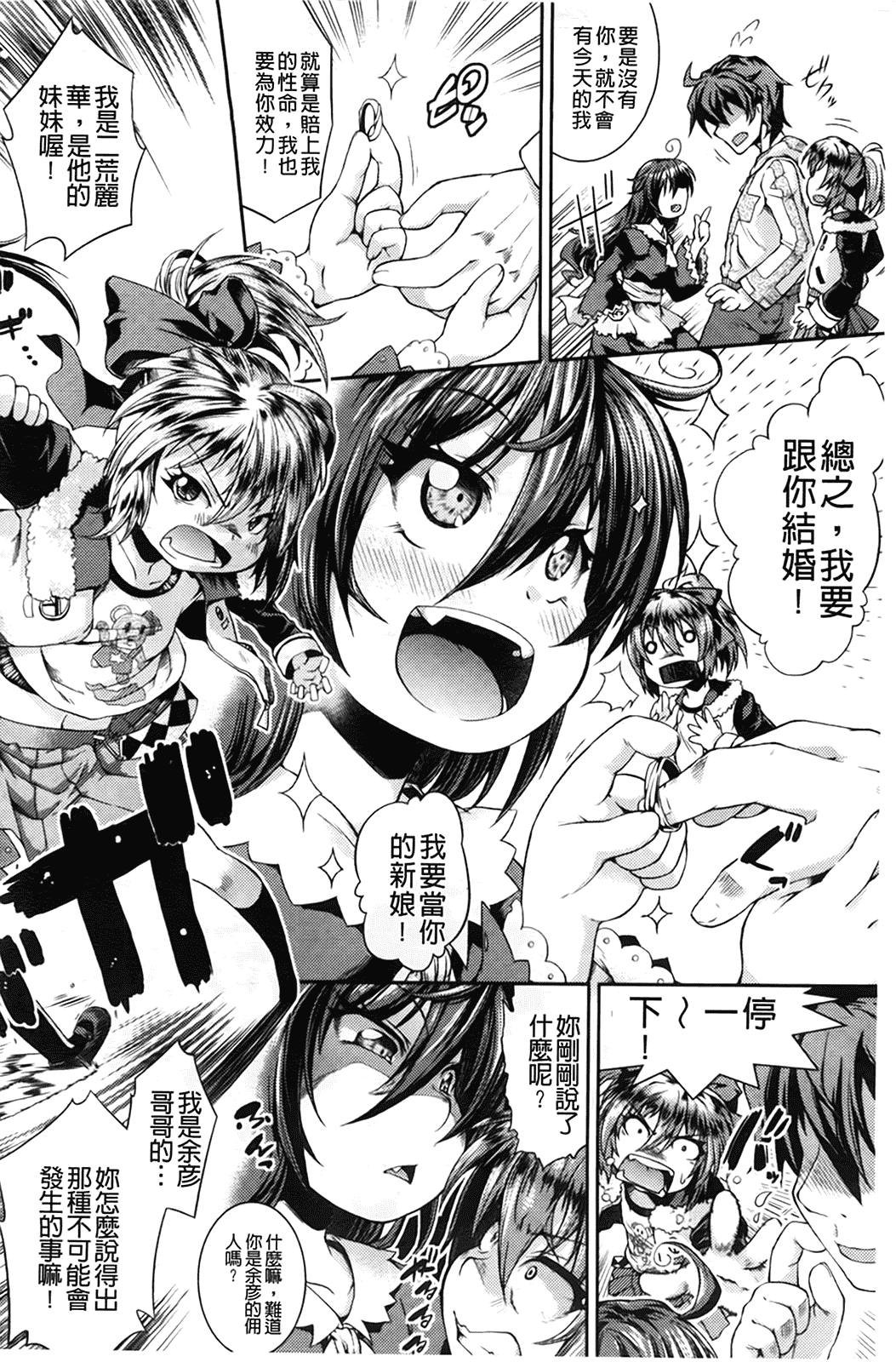 汉化版-[山崎かな] ちゅーとろ_第4集