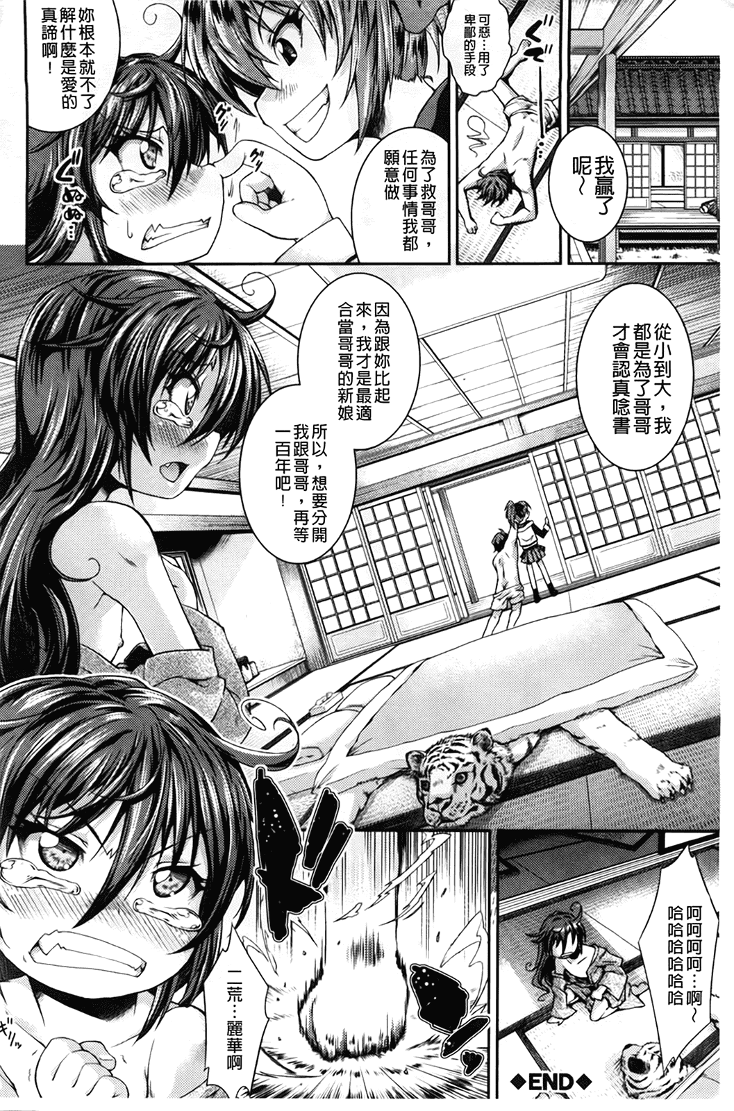 汉化版-[山崎かな] ちゅーとろ_第4集