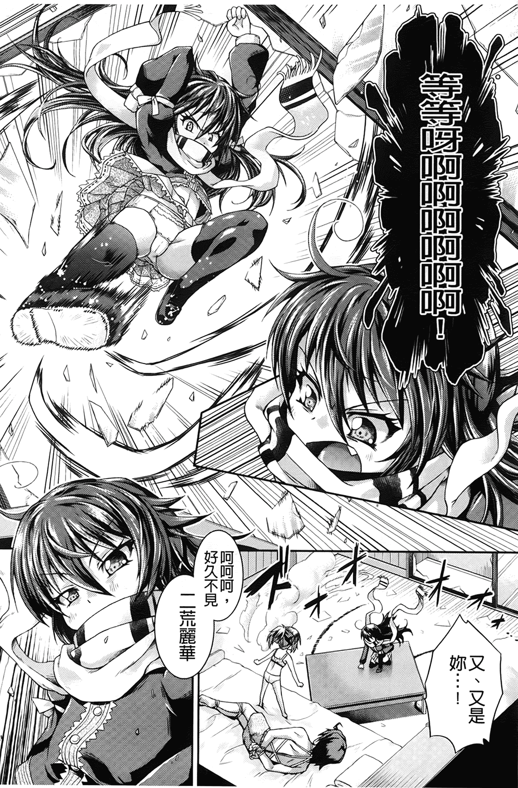汉化版-[山崎かな] ちゅーとろ_第4集