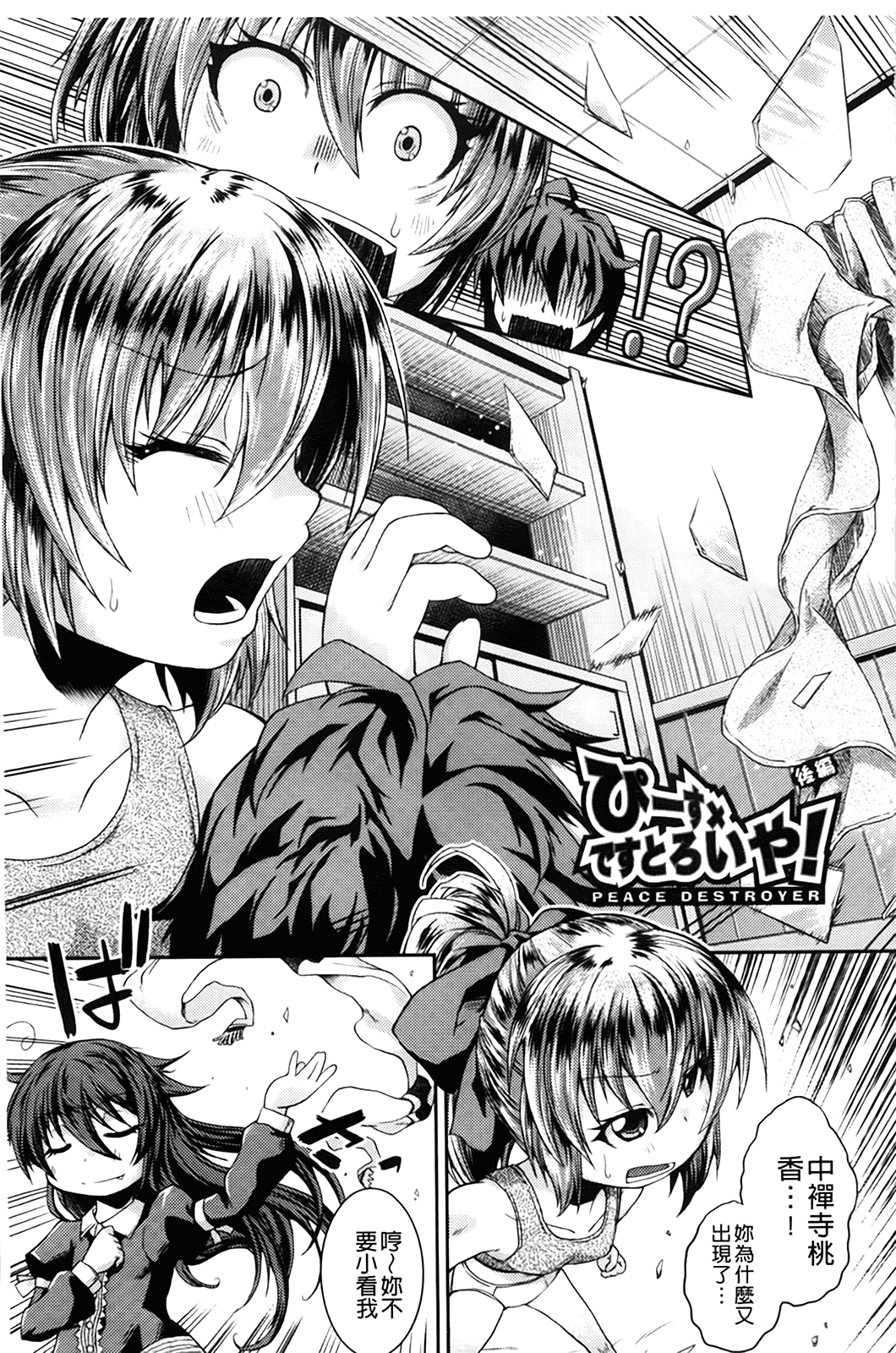 汉化版-[山崎かな] ちゅーとろ_第4集