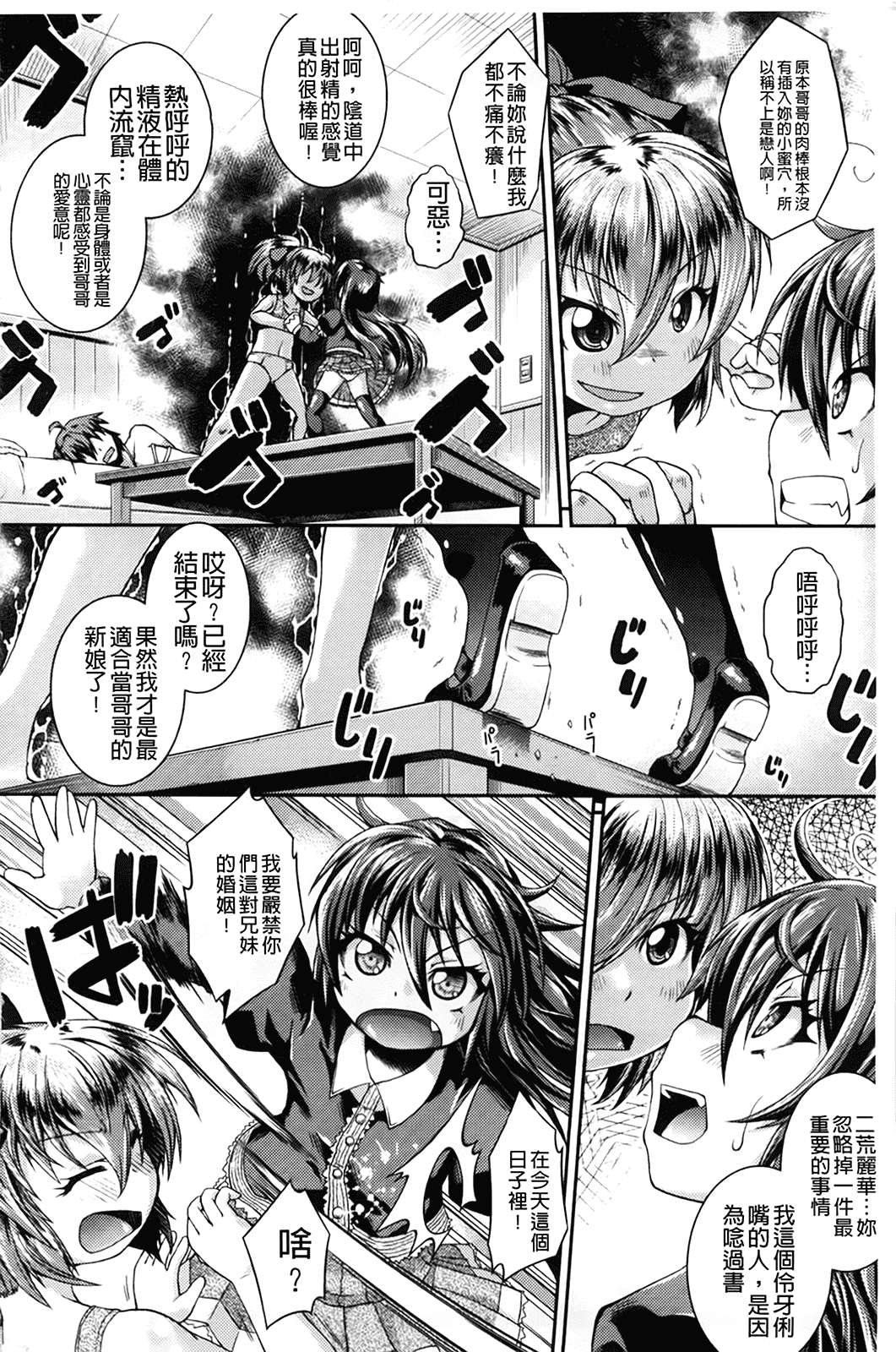 汉化版-[山崎かな] ちゅーとろ_第4集