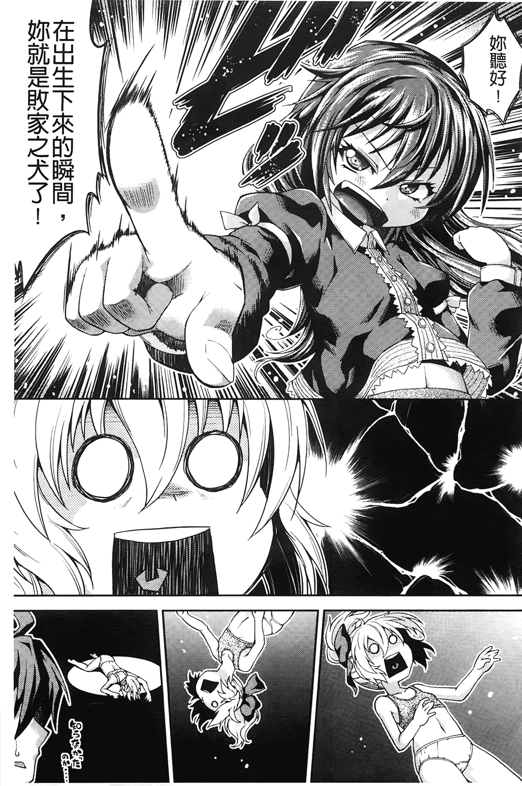 汉化版-[山崎かな] ちゅーとろ_第4集