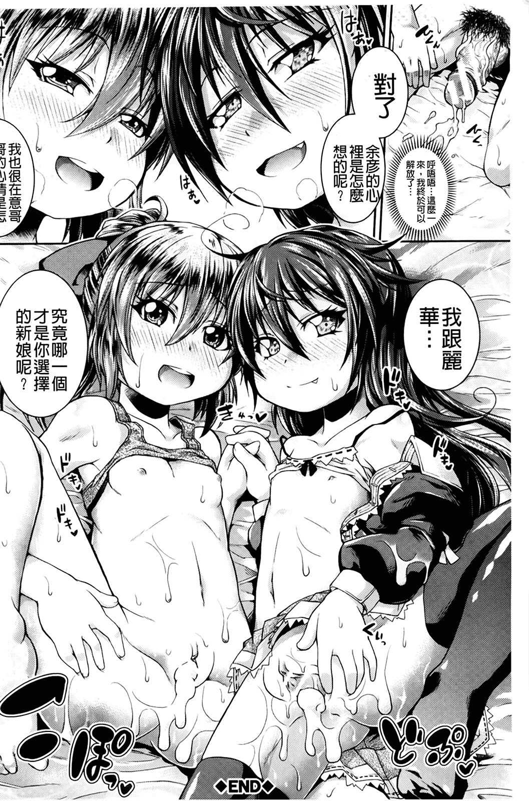 汉化版-[山崎かな] ちゅーとろ_第5集