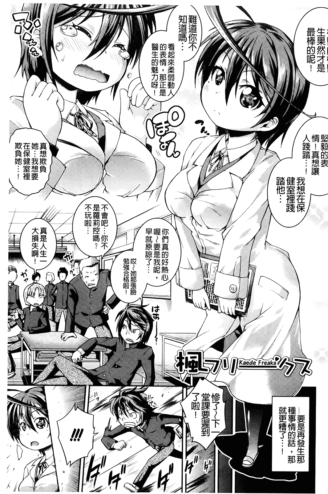 汉化版-[山崎かな] ちゅーとろ_第5集