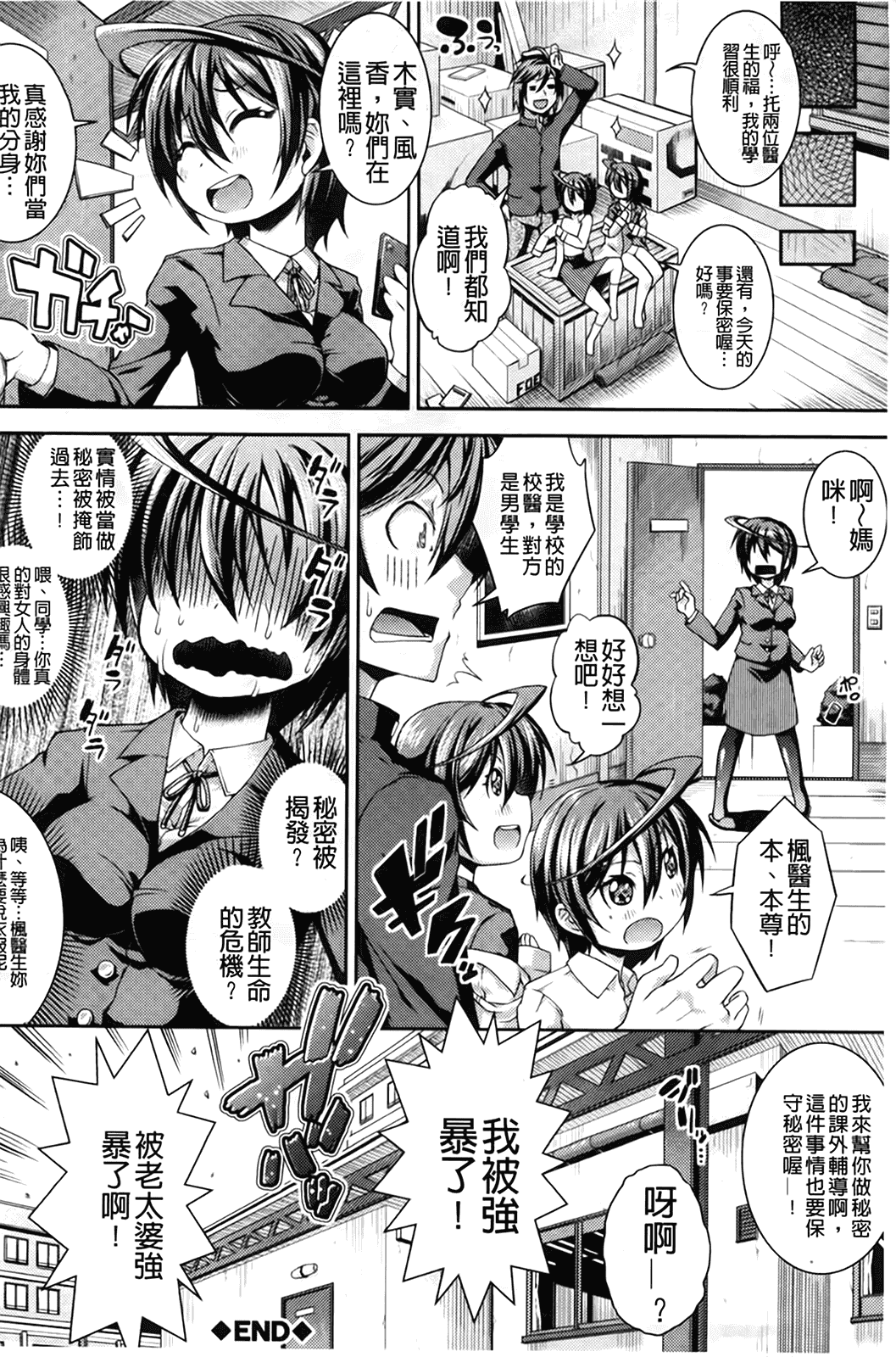 汉化版-[山崎かな] ちゅーとろ_第5集