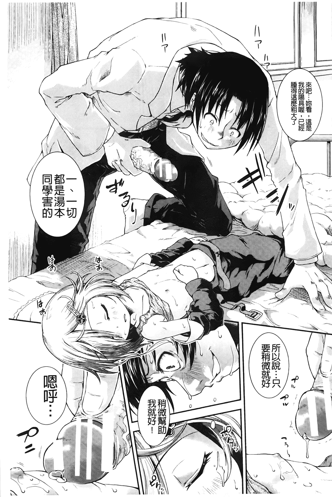 汉化版-[山崎かな] ちゅーとろ_第5集