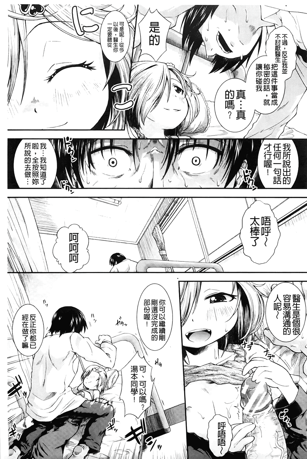 汉化版-[山崎かな] ちゅーとろ_第5集