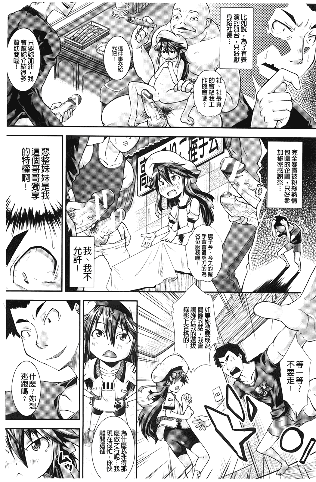 汉化版-[山崎かな] ちゅーとろ_第6集