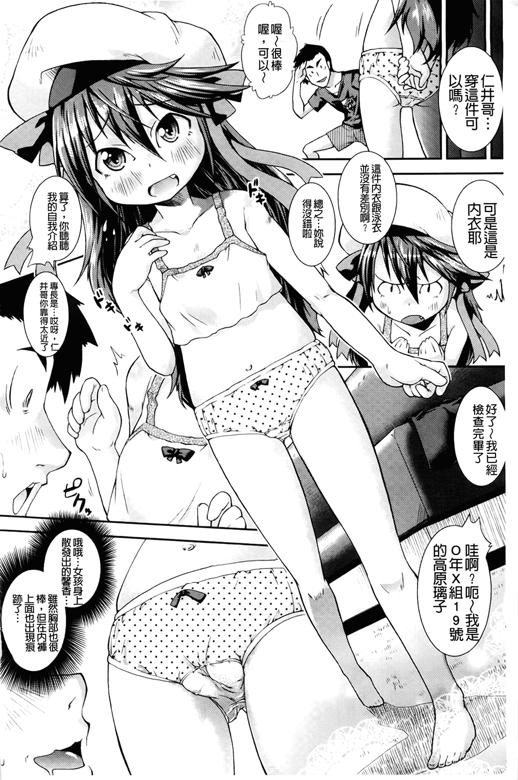 汉化版-[山崎かな] ちゅーとろ_第6集