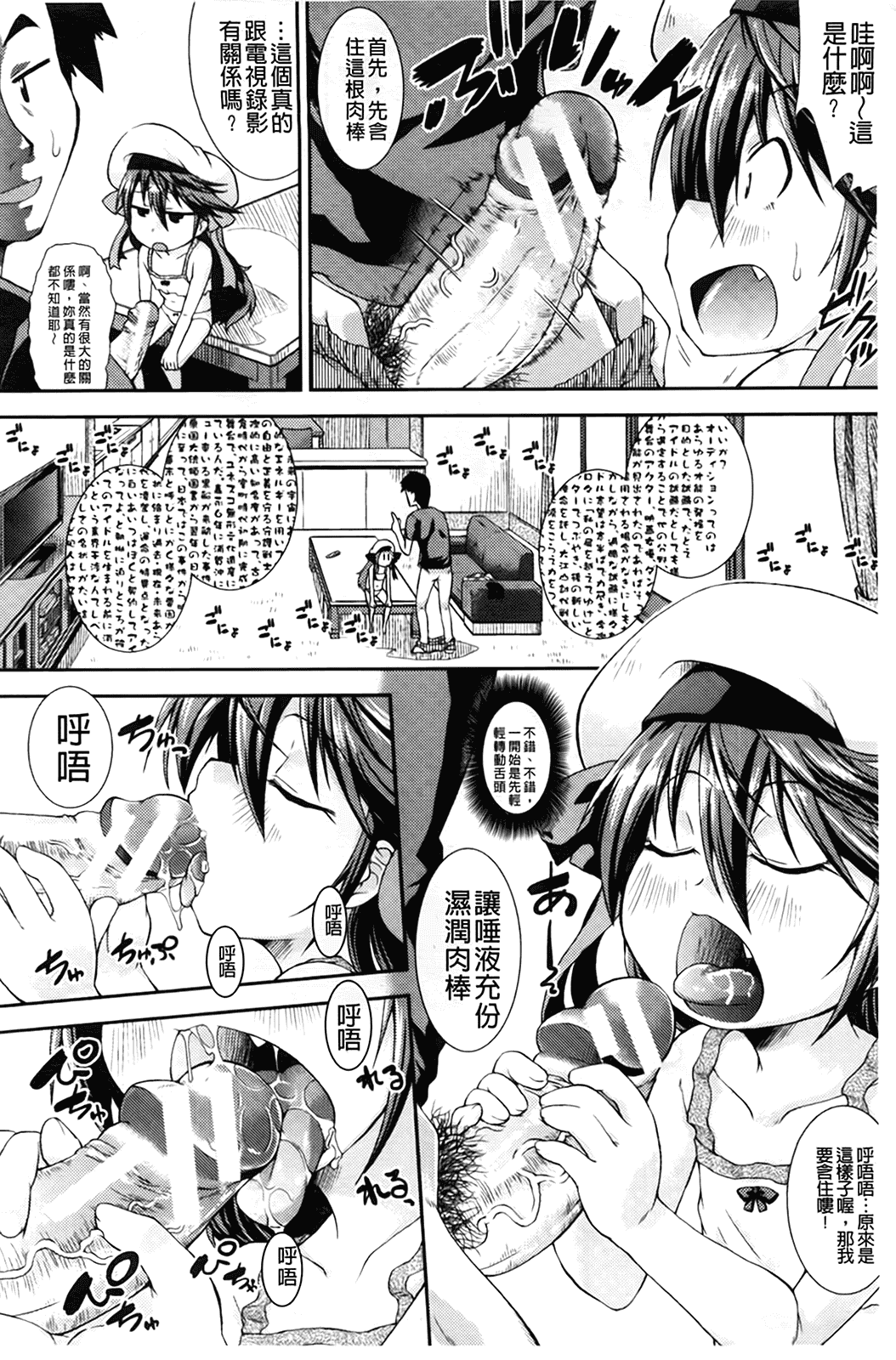 汉化版-[山崎かな] ちゅーとろ_第6集