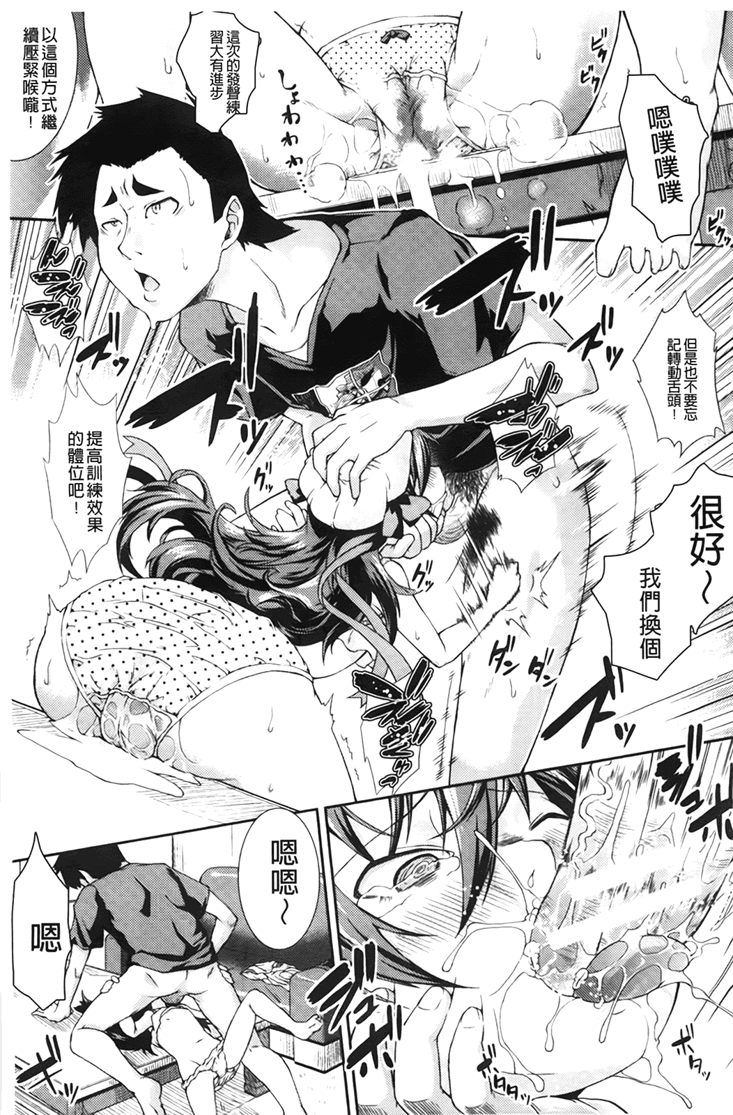 汉化版-[山崎かな] ちゅーとろ_第6集