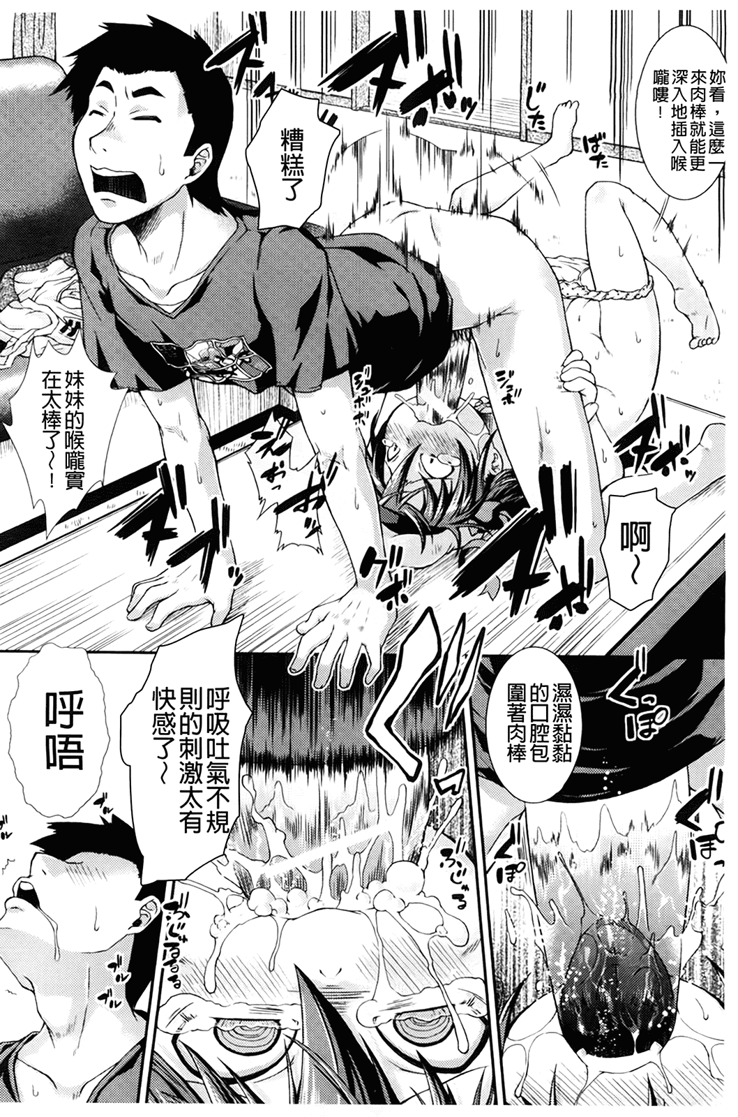汉化版-[山崎かな] ちゅーとろ_第6集