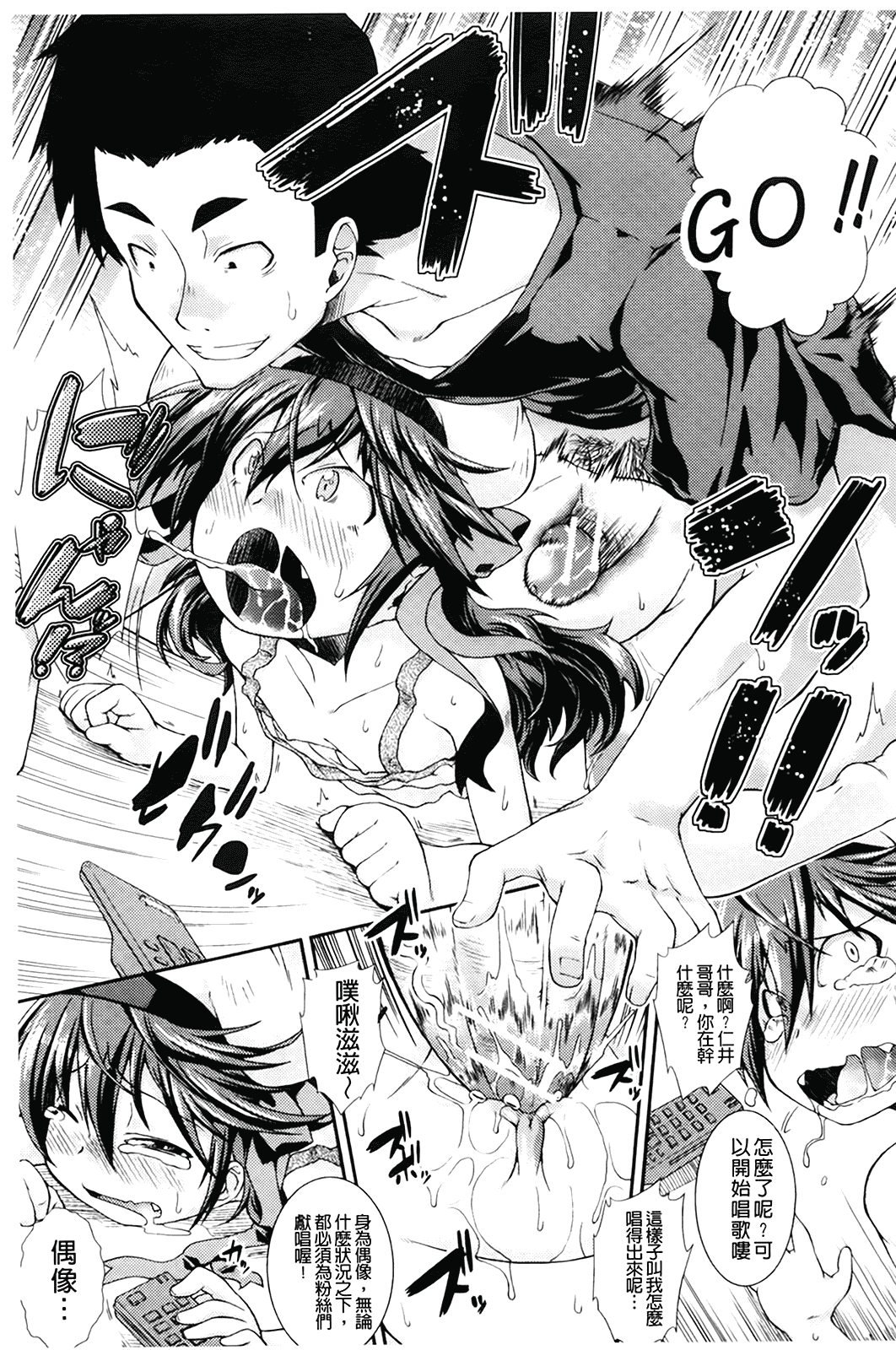 汉化版-[山崎かな] ちゅーとろ_第6集