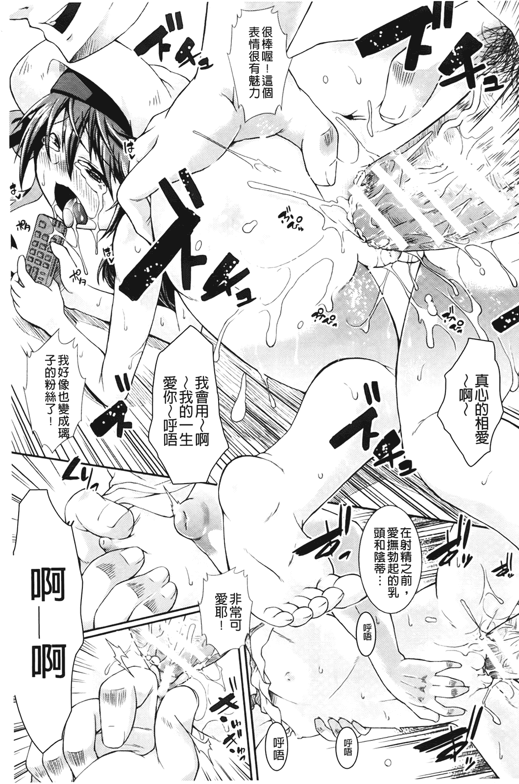 汉化版-[山崎かな] ちゅーとろ_第6集