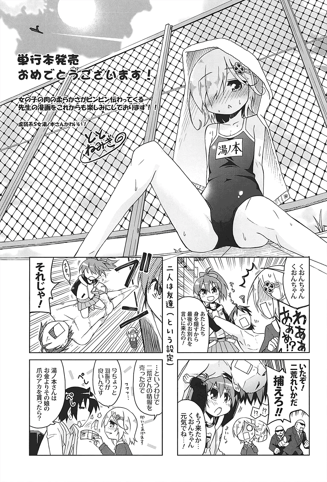 汉化版-[山崎かな] ちゅーとろ_第6集