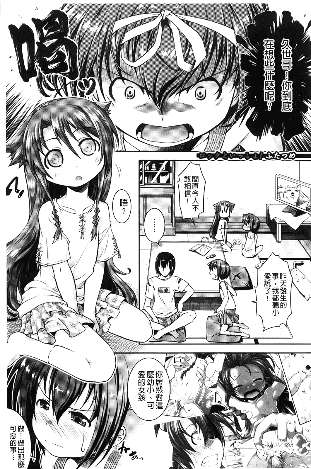 汉化版-[山崎かな] ちゅーとろ_第1集
