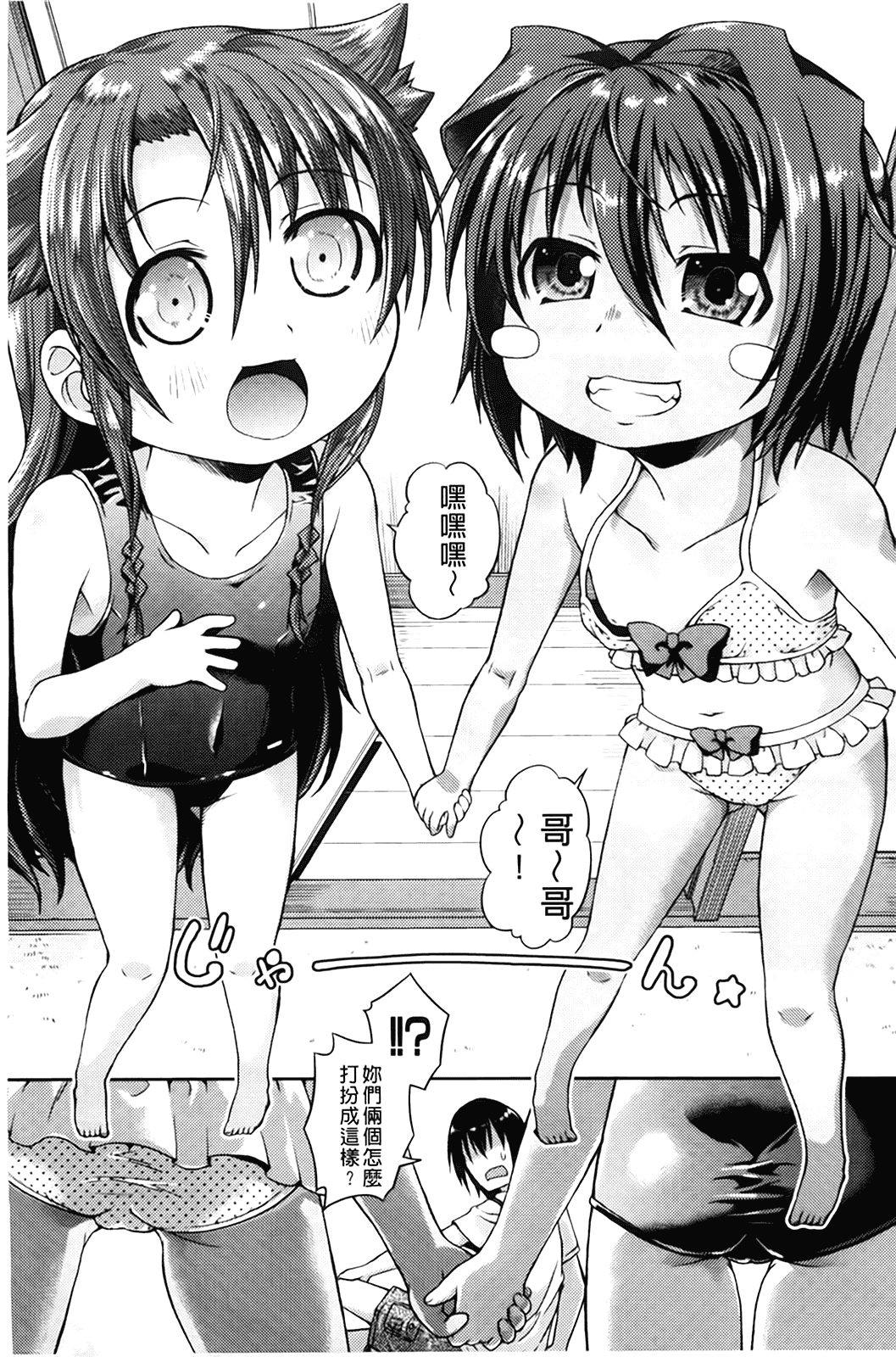 汉化版-[山崎かな] ちゅーとろ_第1集