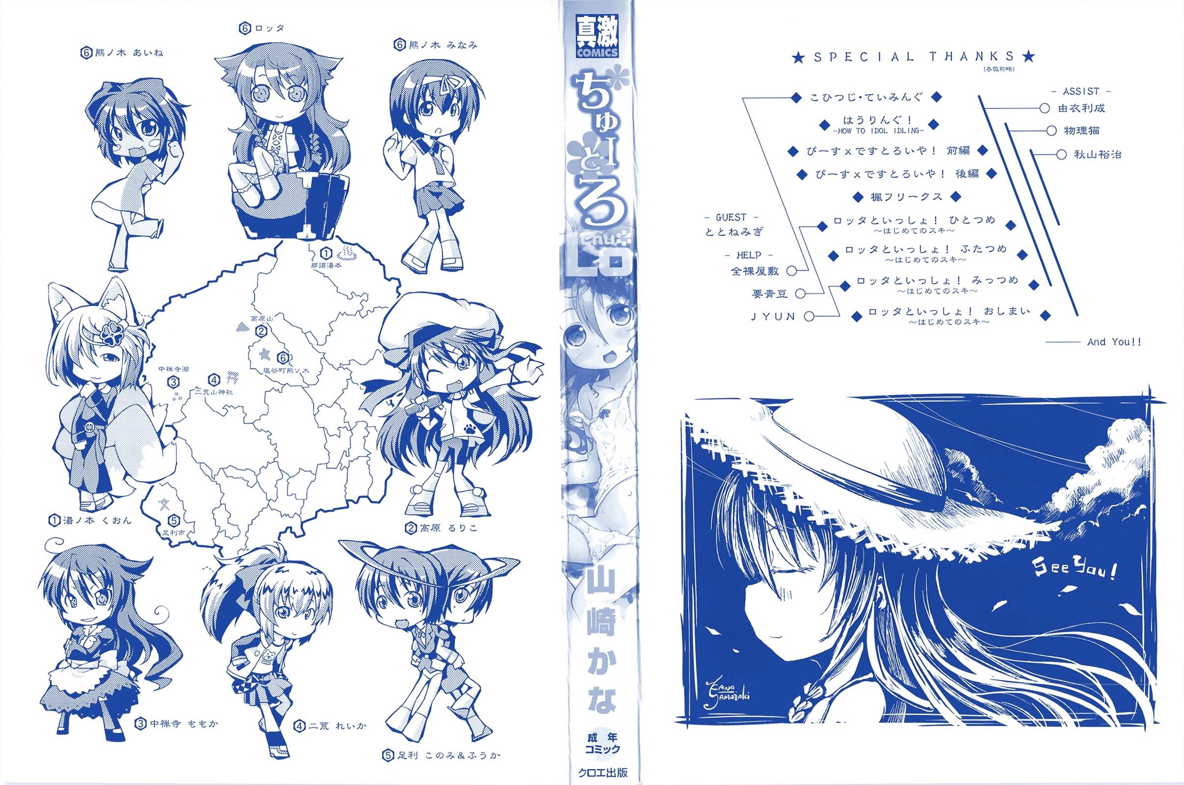 汉化版-[山崎かな] ちゅーとろ_第1集