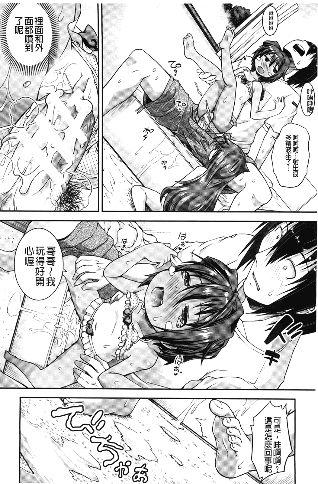 汉化版-[山崎かな] ちゅーとろ_第2集