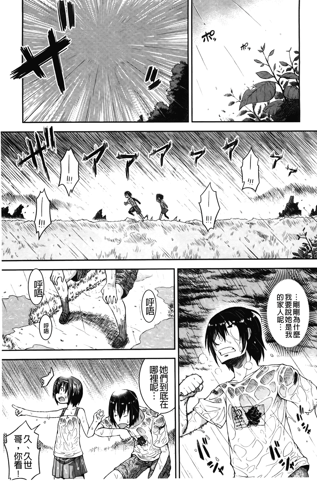 汉化版-[山崎かな] ちゅーとろ_第2集