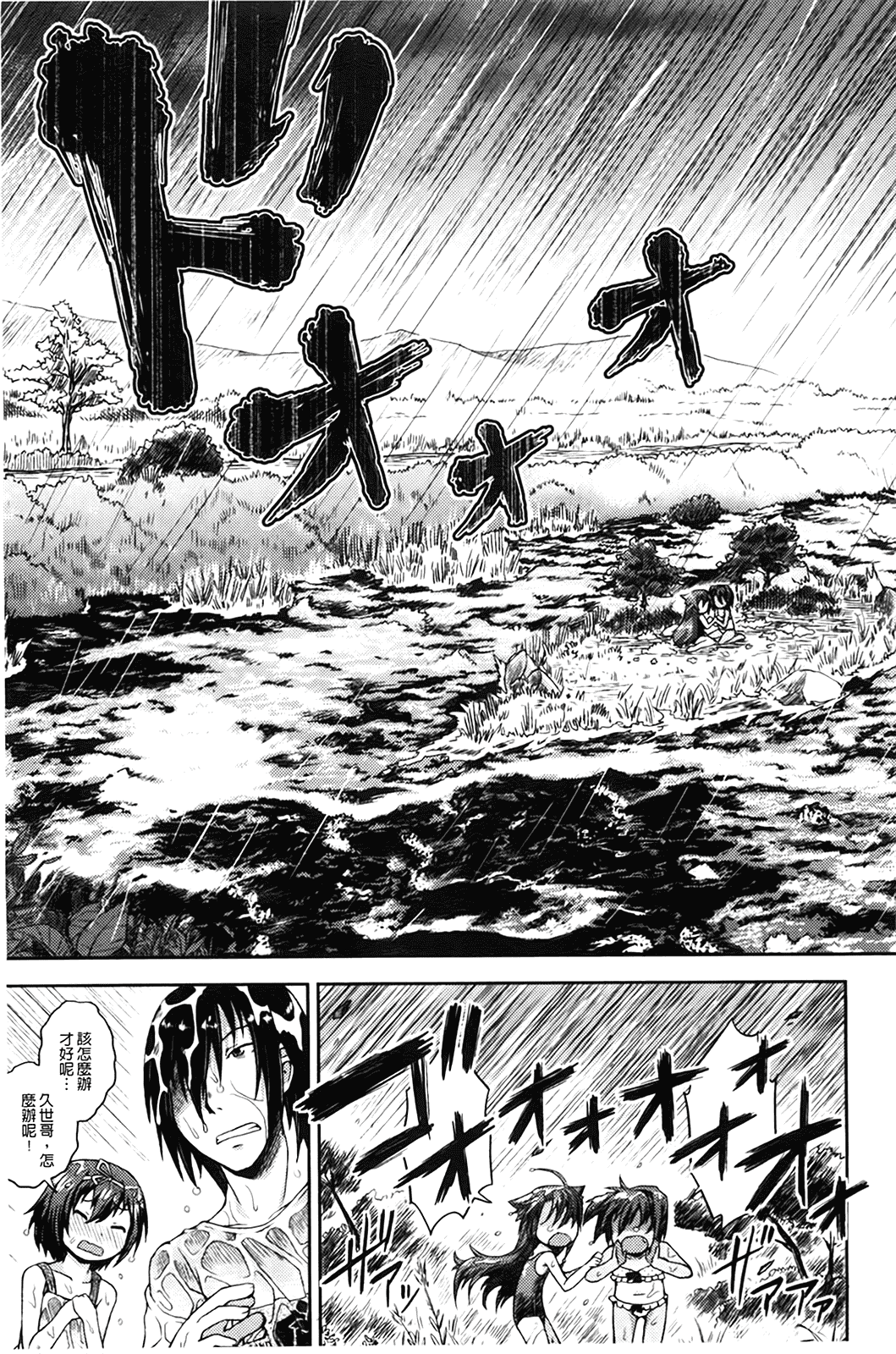 汉化版-[山崎かな] ちゅーとろ_第2集