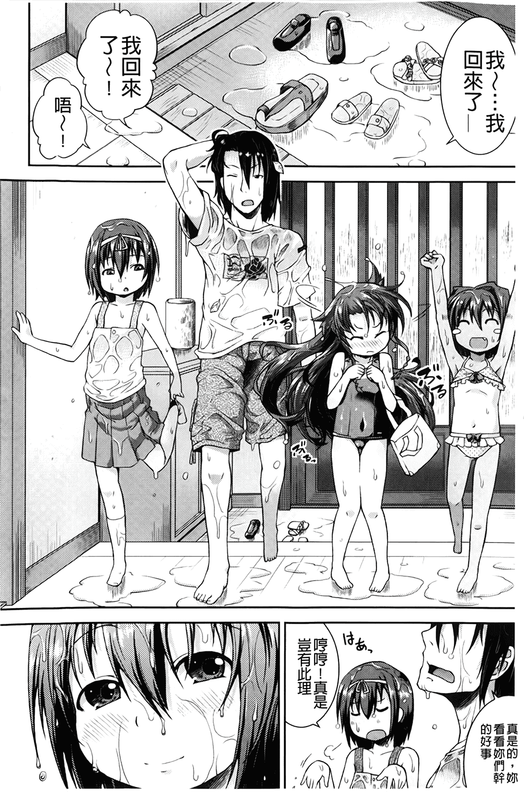 汉化版-[山崎かな] ちゅーとろ_第2集