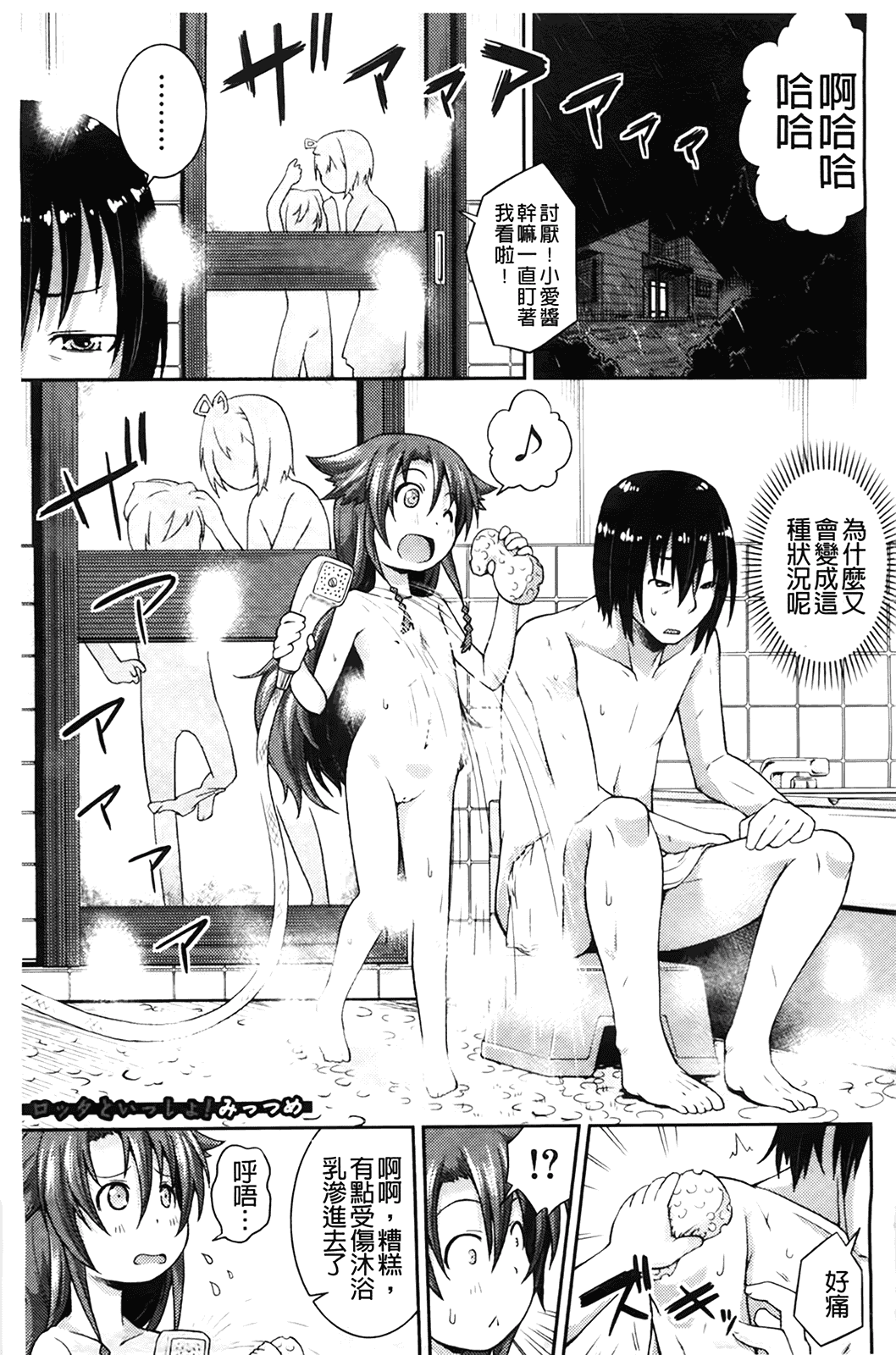 汉化版-[山崎かな] ちゅーとろ_第2集