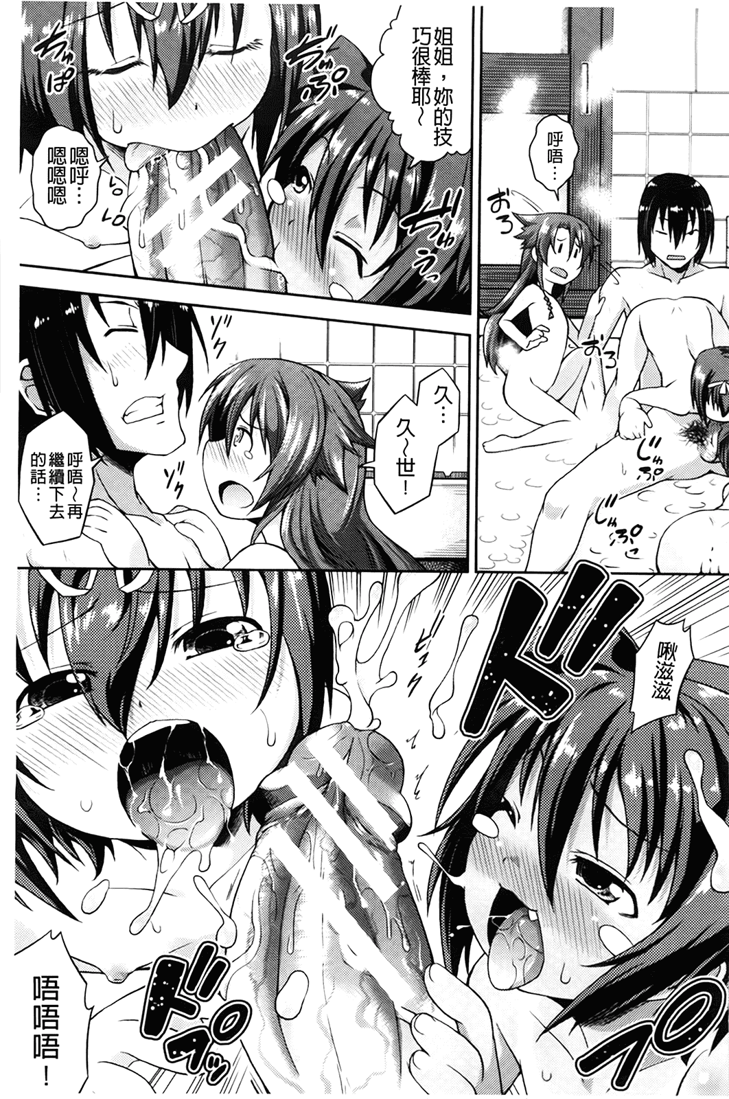 汉化版-[山崎かな] ちゅーとろ_第2集