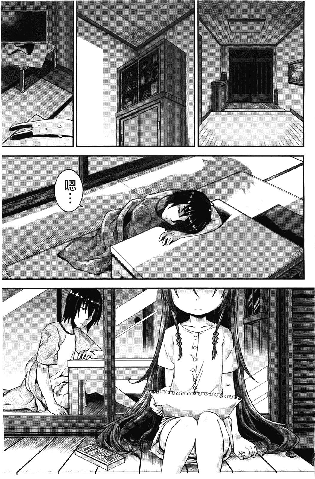 汉化版-[山崎かな] ちゅーとろ_第3集