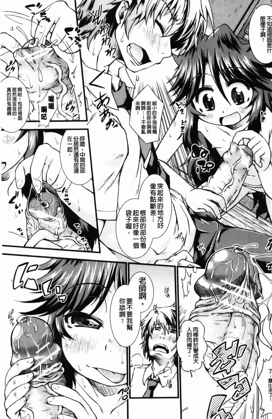 汉化版-[山崎かな] ハメ頃しろくろり_第3集