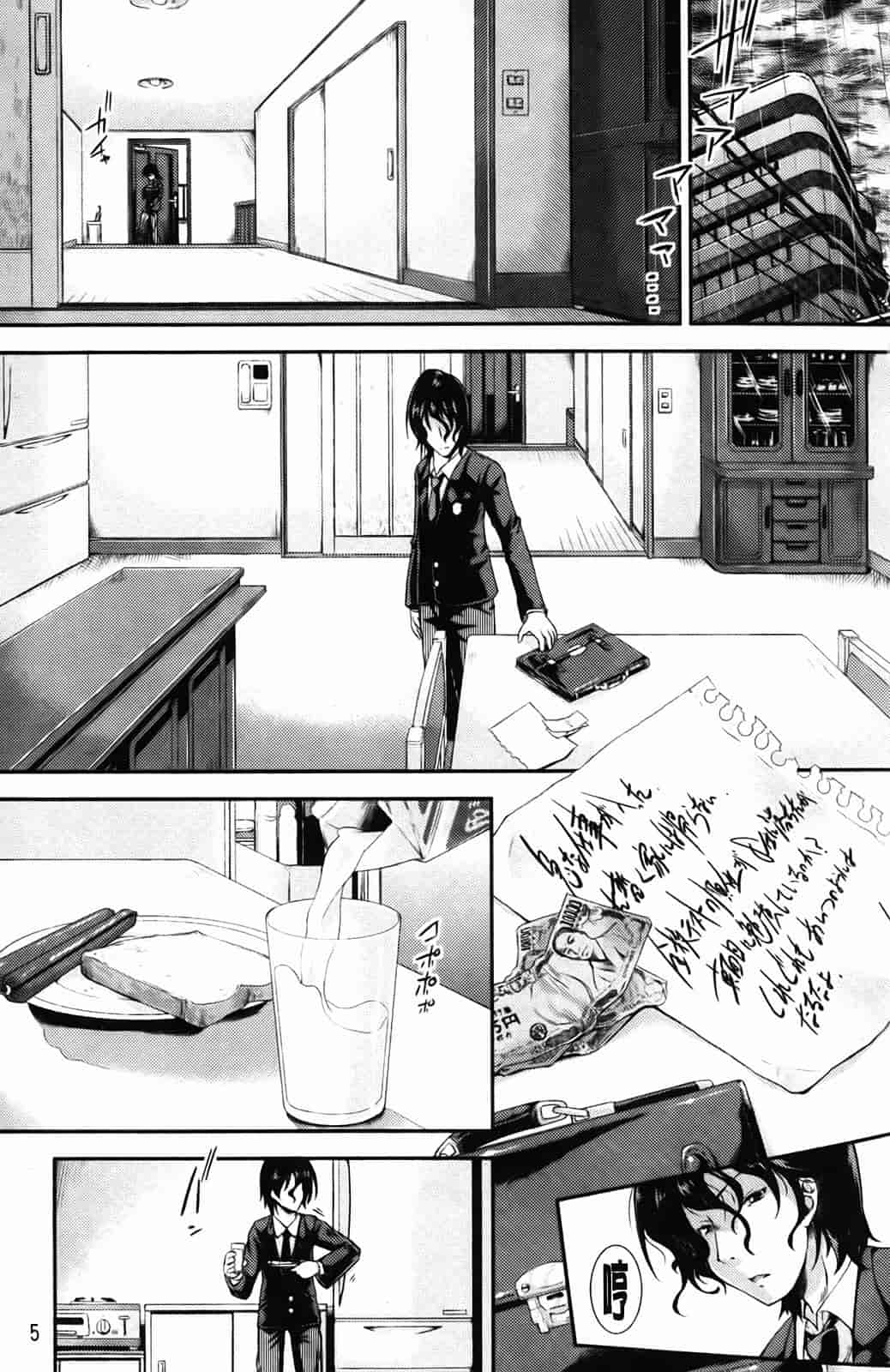 汉化版-[山崎かな] ハメ頃しろくろり_第1集