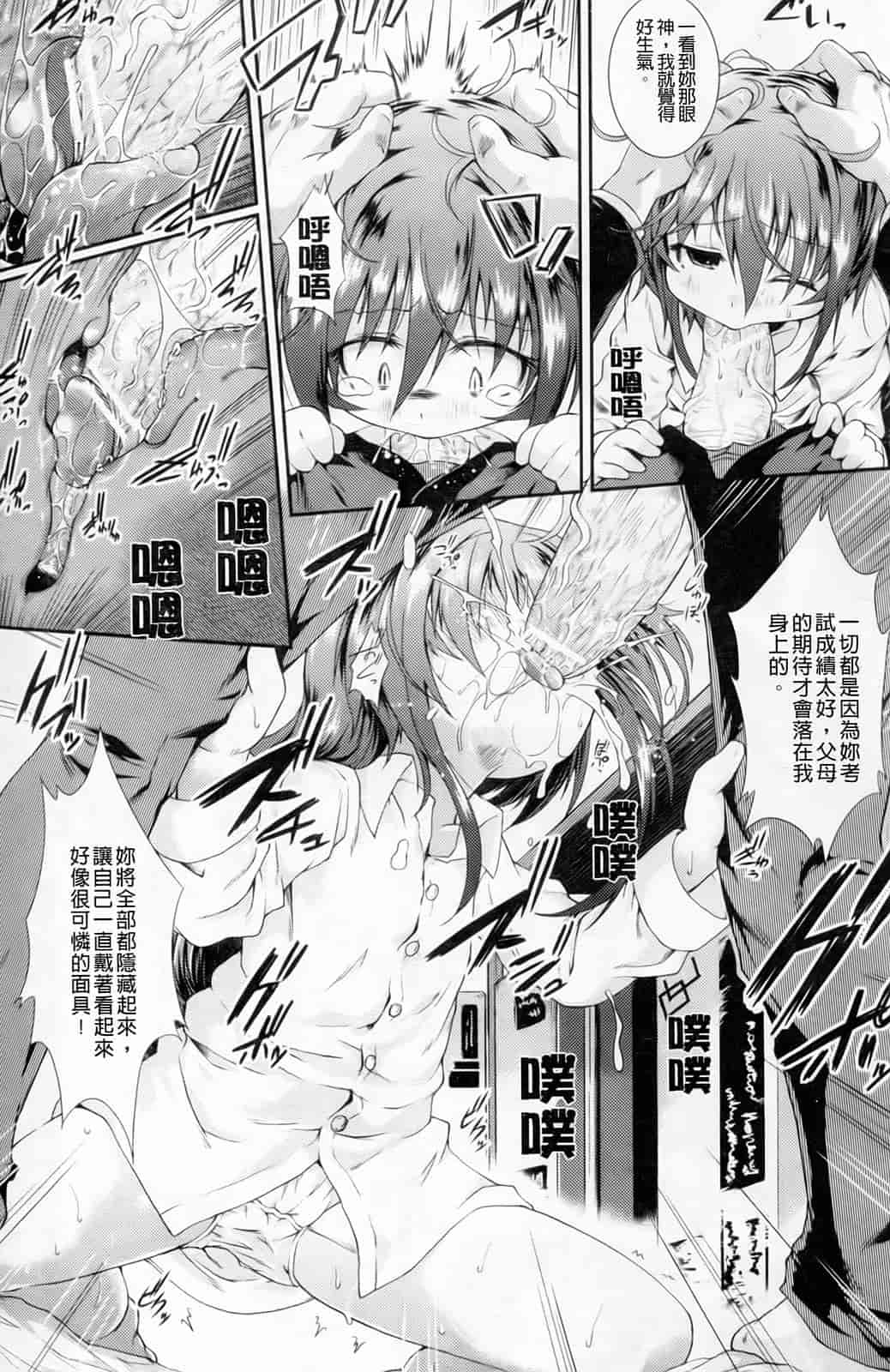 汉化版-[山崎かな] ハメ頃しろくろり_第1集