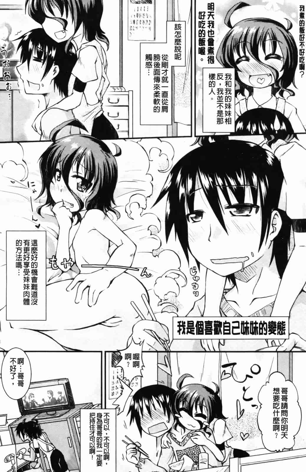 汉化版-[山崎かな] ハメ頃しろくろり_第5集
