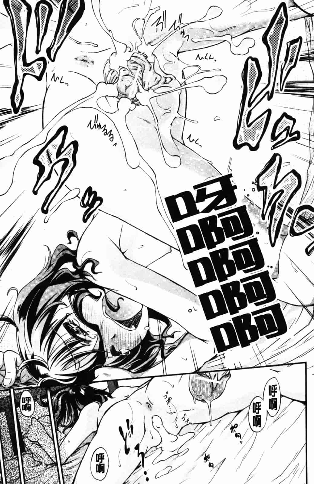 汉化版-[山崎かな] ハメ頃しろくろり_第5集