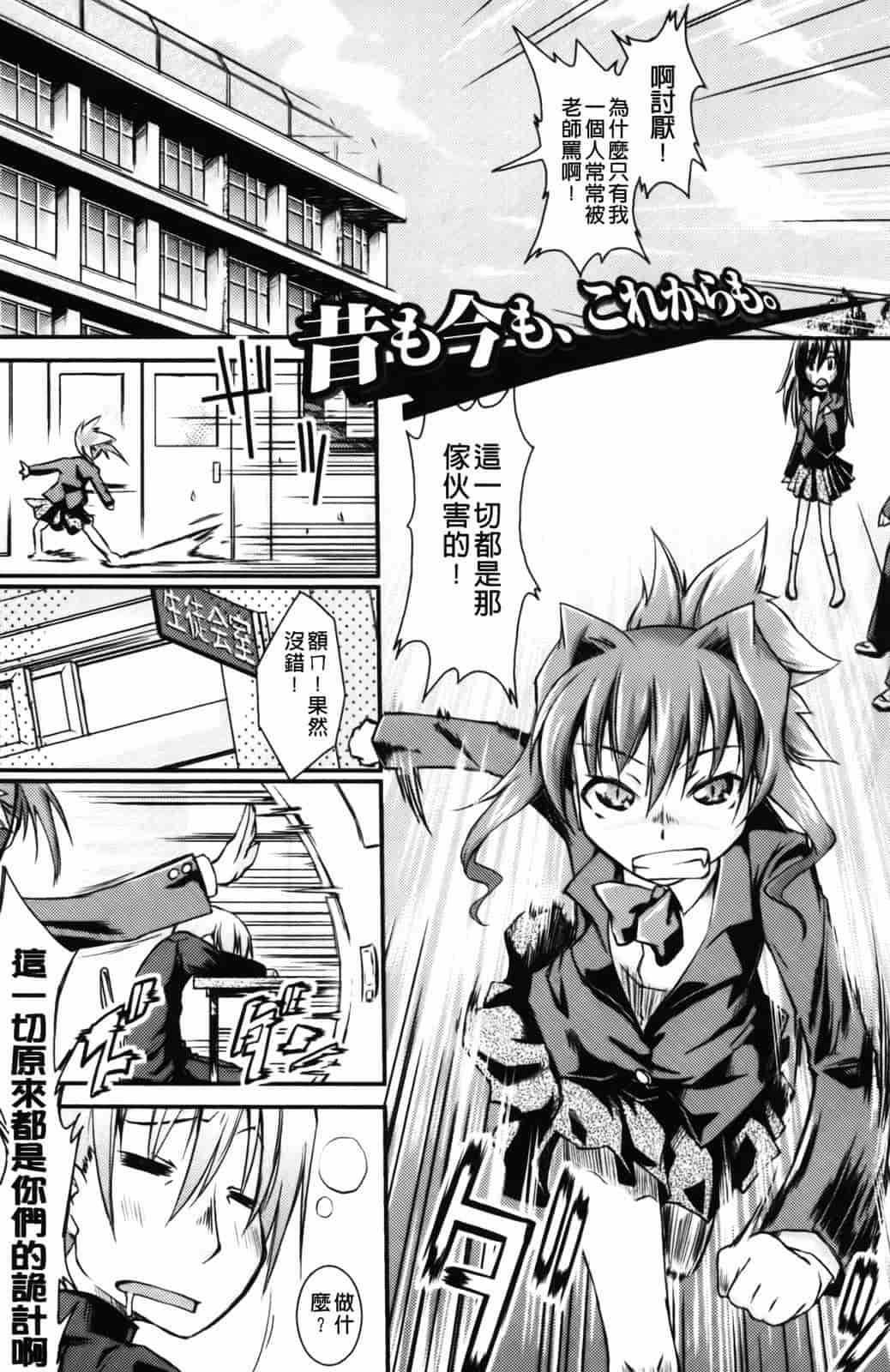 汉化版-[山崎かな] ハメ頃しろくろり_第5集
