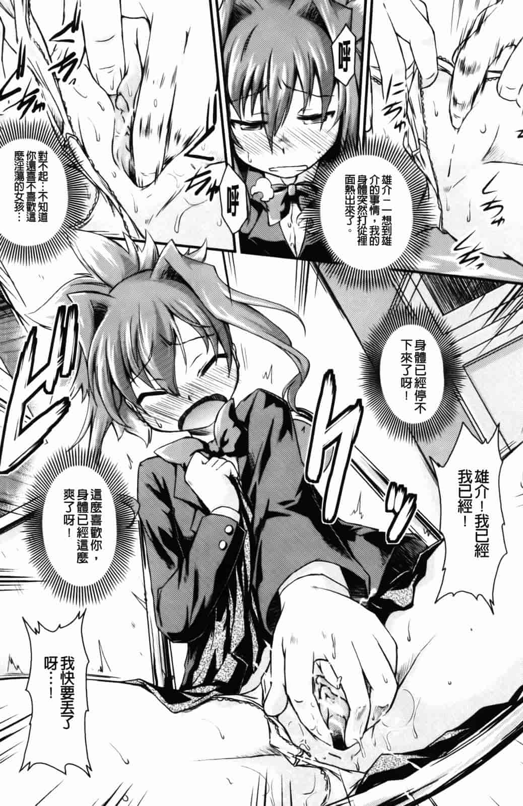 汉化版-[山崎かな] ハメ頃しろくろり_第5集