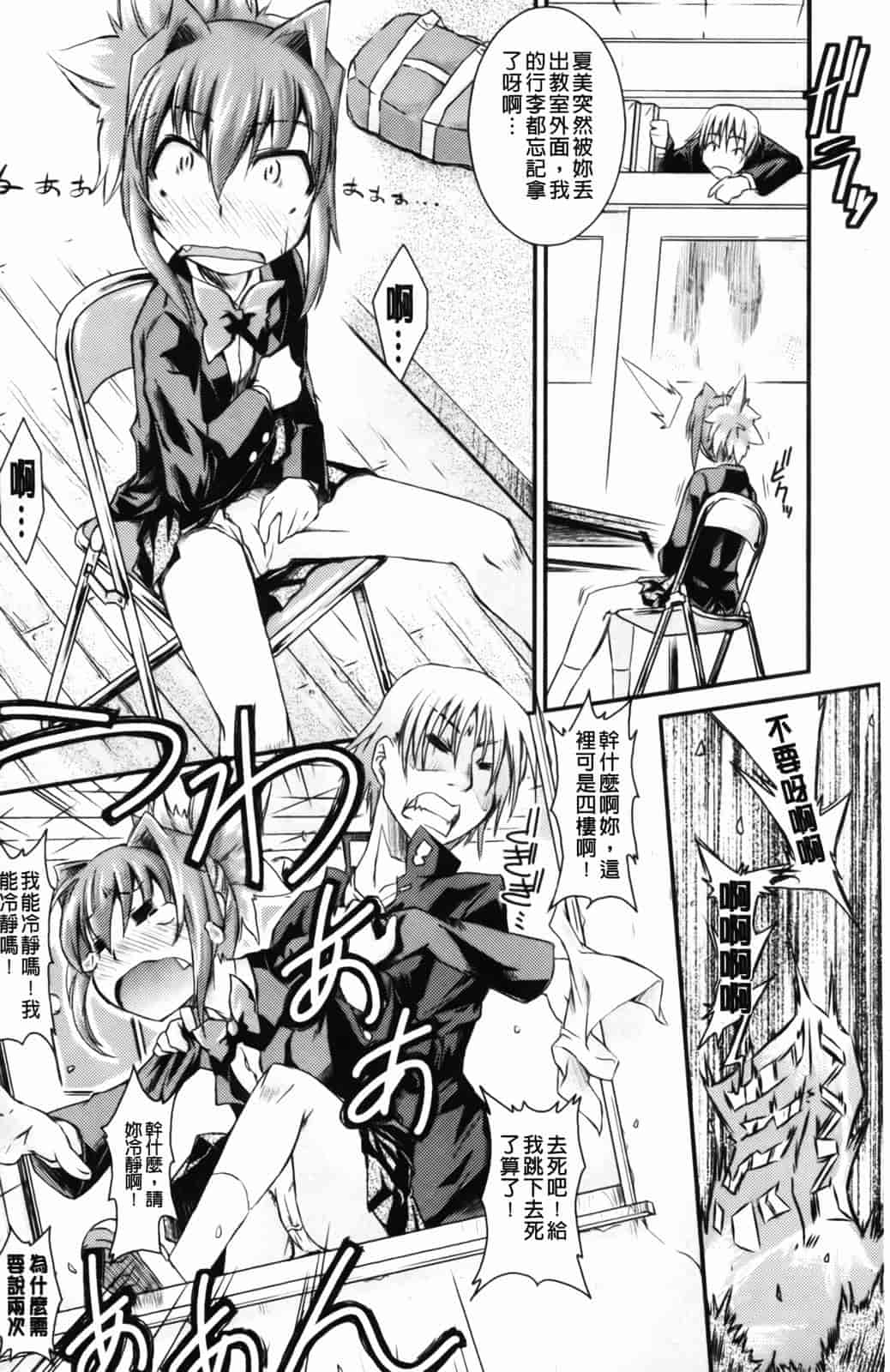 汉化版-[山崎かな] ハメ頃しろくろり_第5集